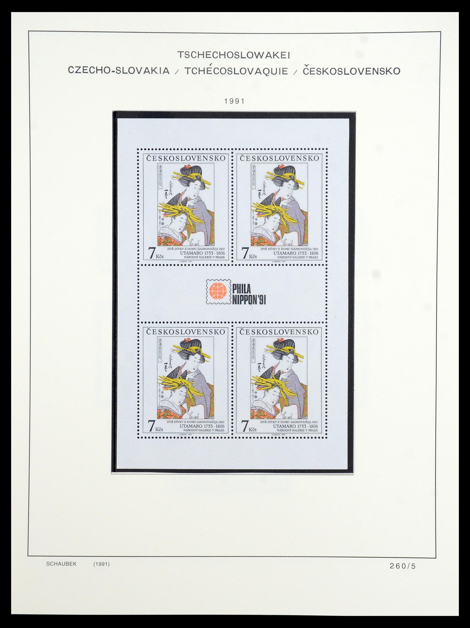 35576 471 - Postzegelverzameling 35576 Tsjechoslowakije 1945-1992.