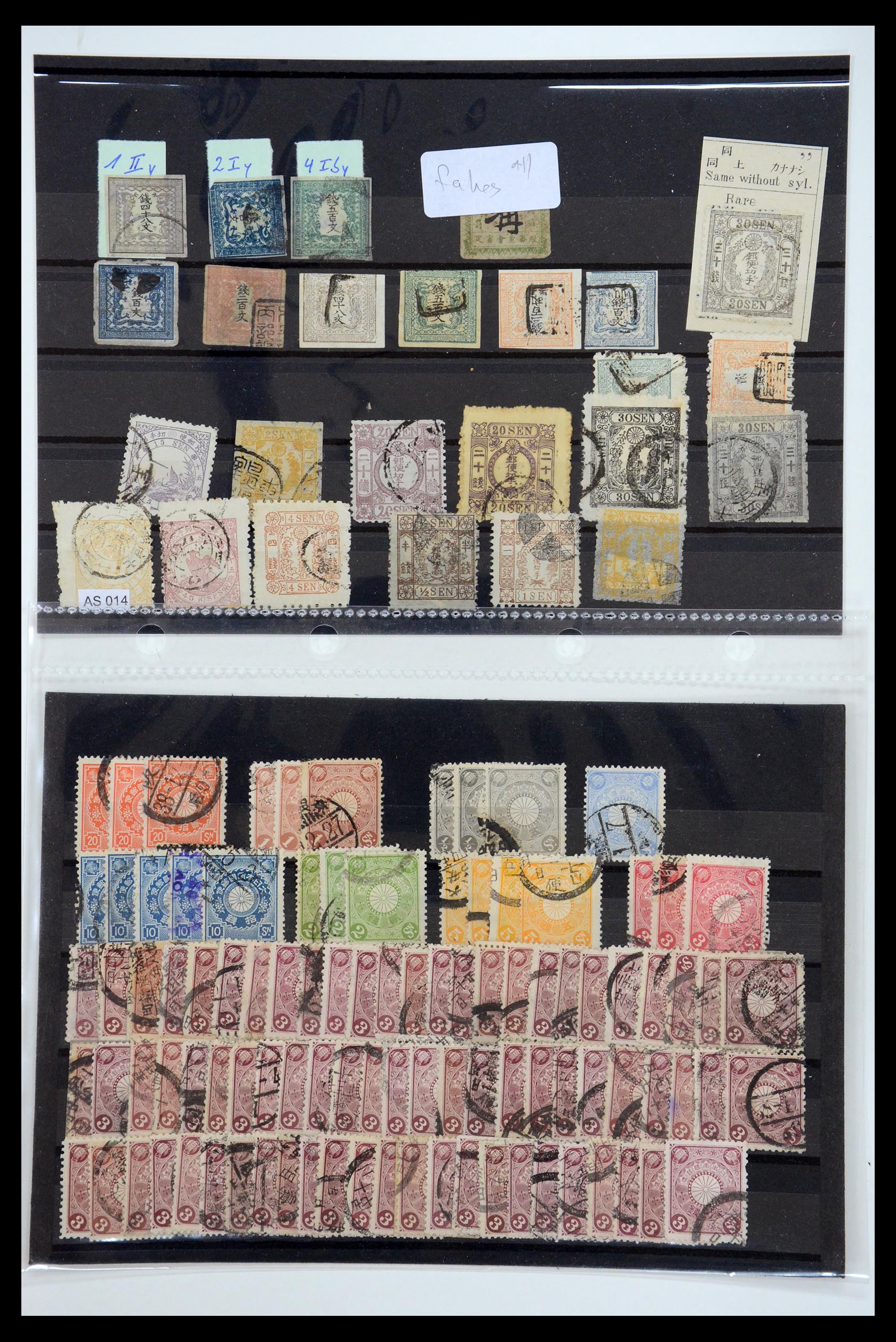35584 081 - Postzegelverzameling 35584 Japan 1872-1950.