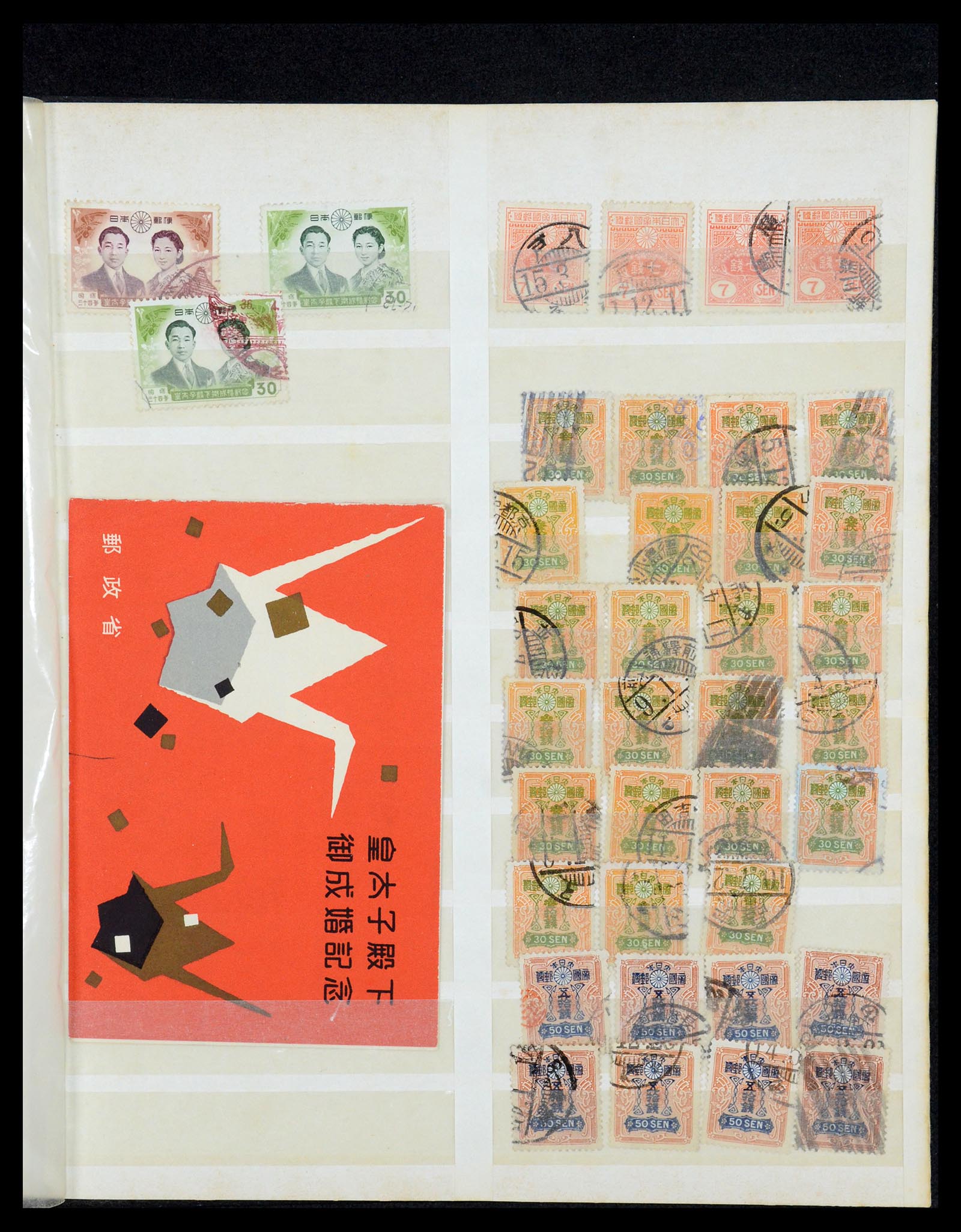 35589 014 - Postzegelverzameling 35589 Japan 1872-1930.