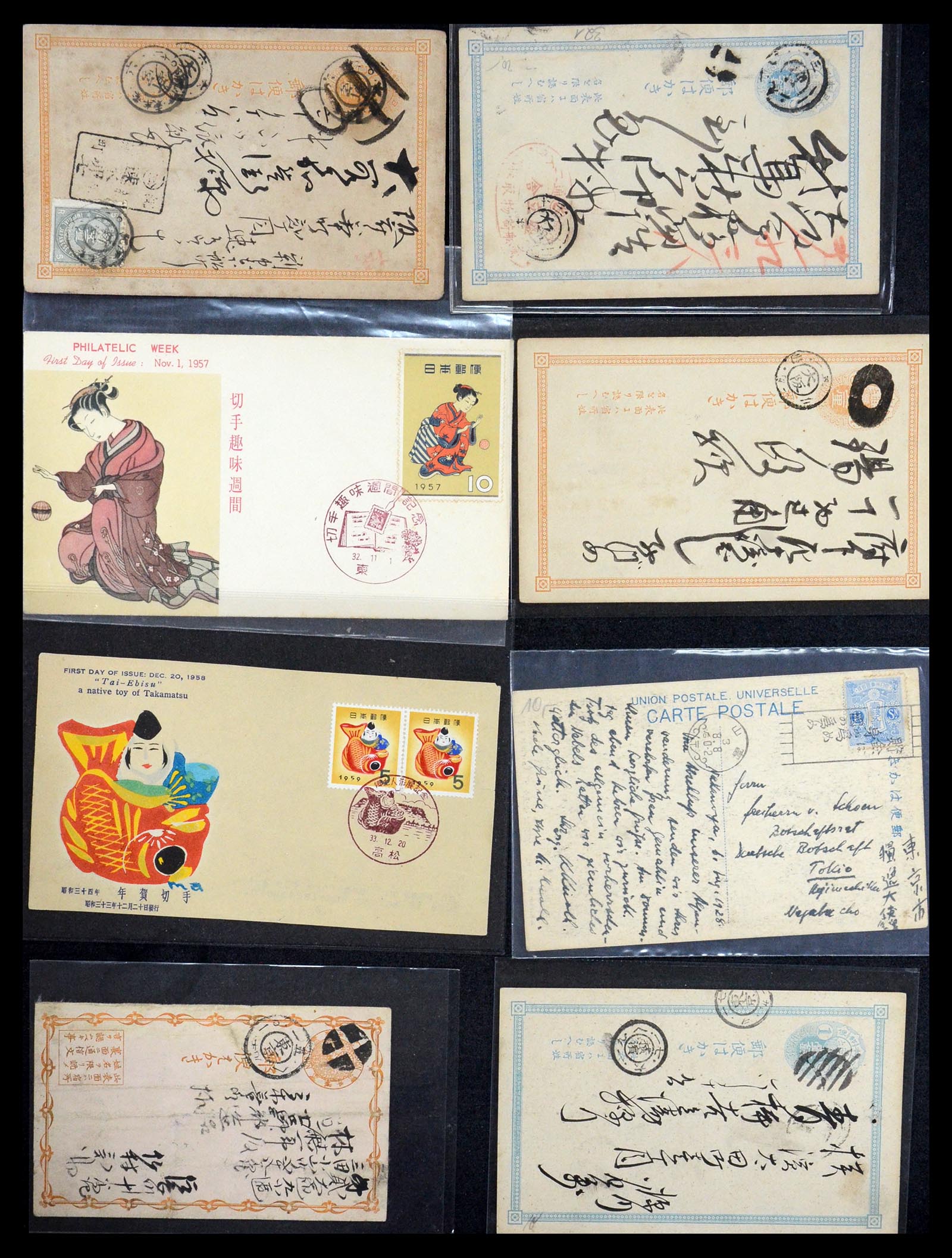 35589 019 - Stamp Collection 35589 Japan 1872-1930.