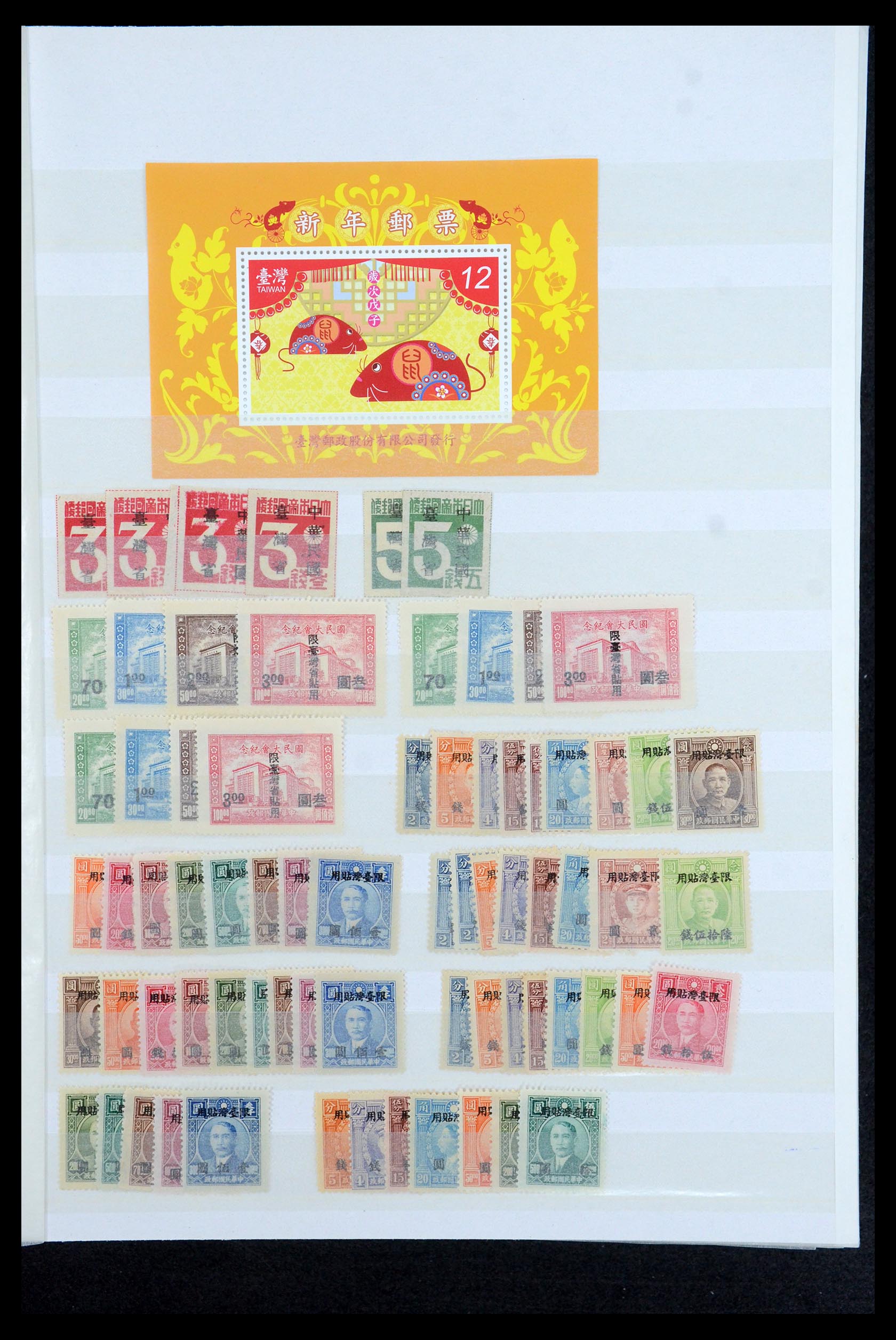 35598 001 - Postzegelverzameling 35598 Taiwan 1945-2007.