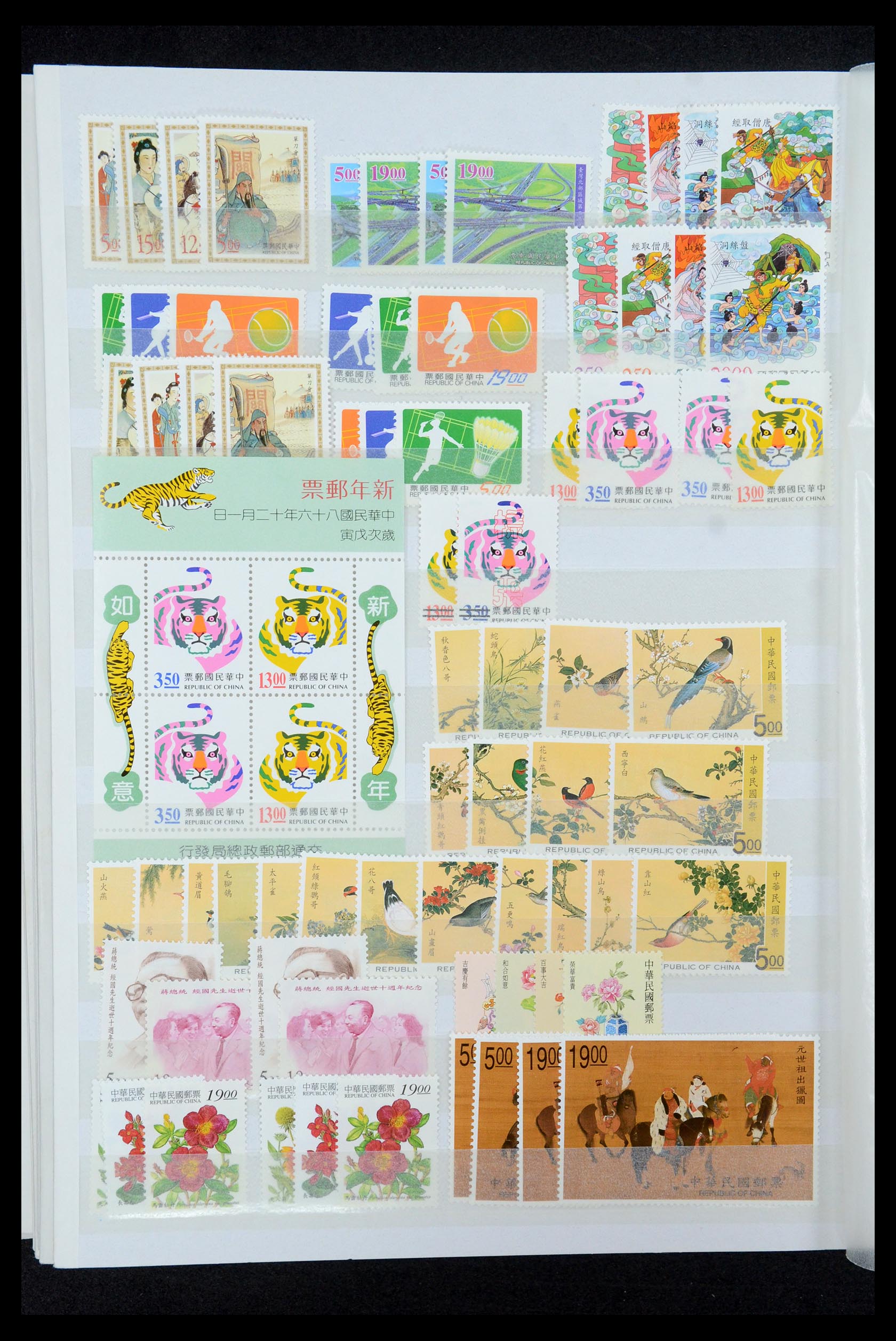 35598 036 - Postzegelverzameling 35598 Taiwan 1945-2007.