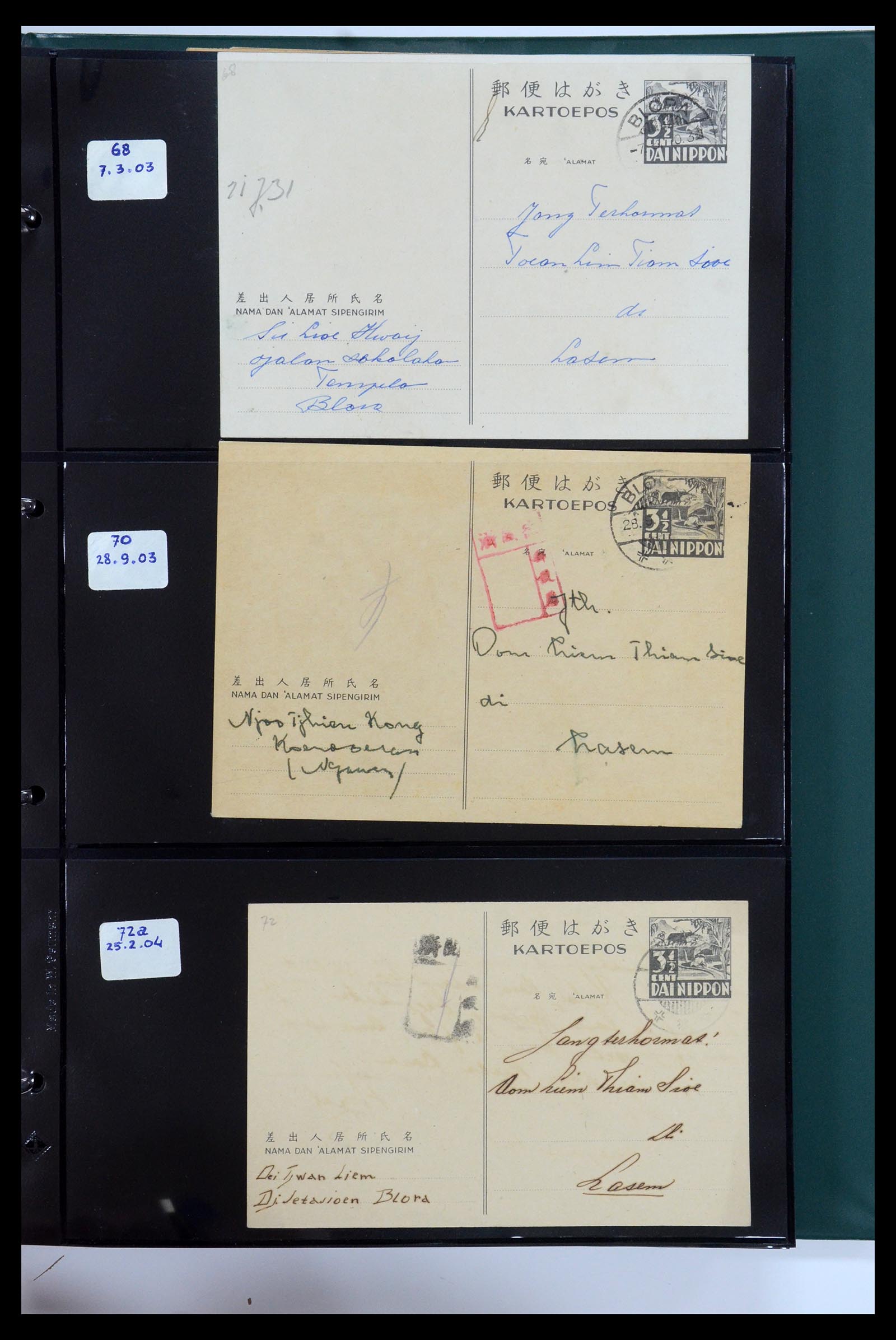 35604 015 - Stamp Collection 35604 Japanese occupation postal stationeries 1942-1945