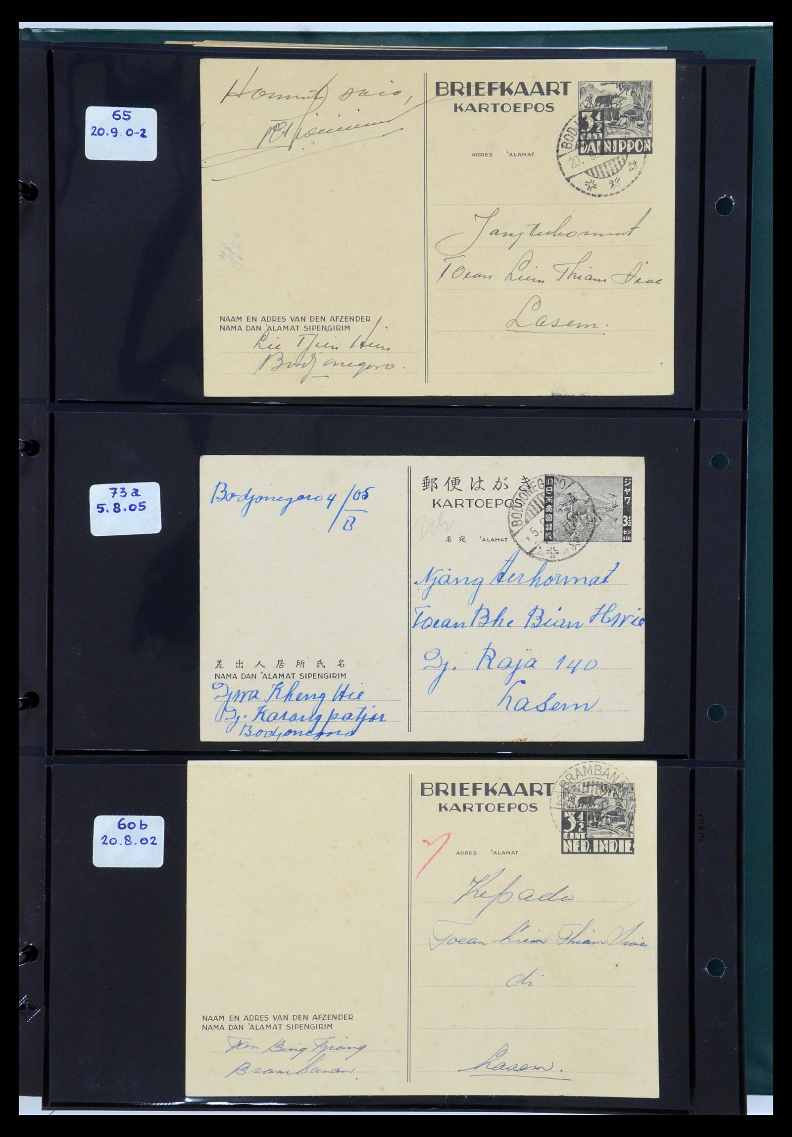 35604 016 - Postzegelverzameling 35604 Japanse bezetting postwaardestukken 1942-1