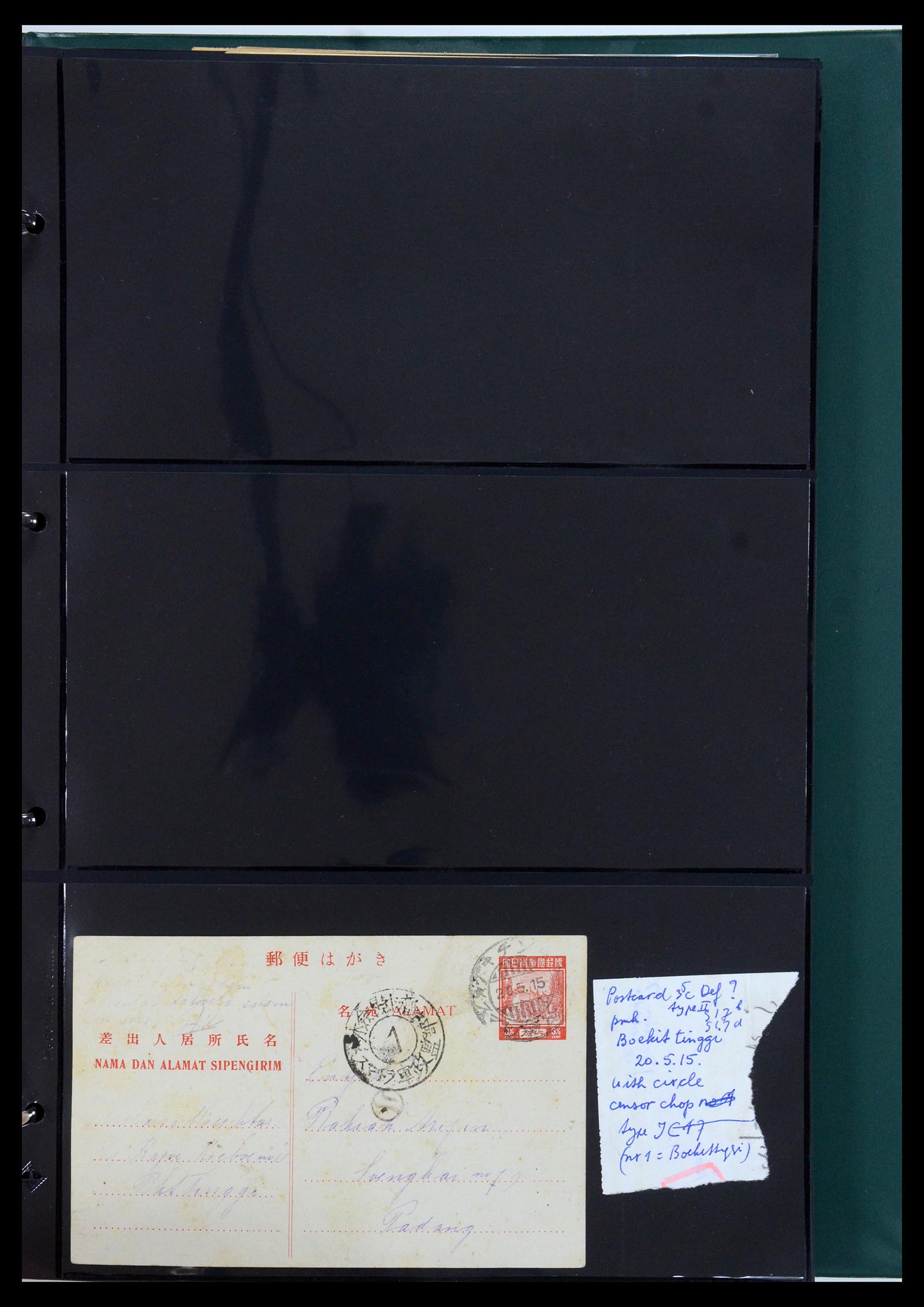 35604 017 - Postzegelverzameling 35604 Japanse bezetting postwaardestukken 1942-1