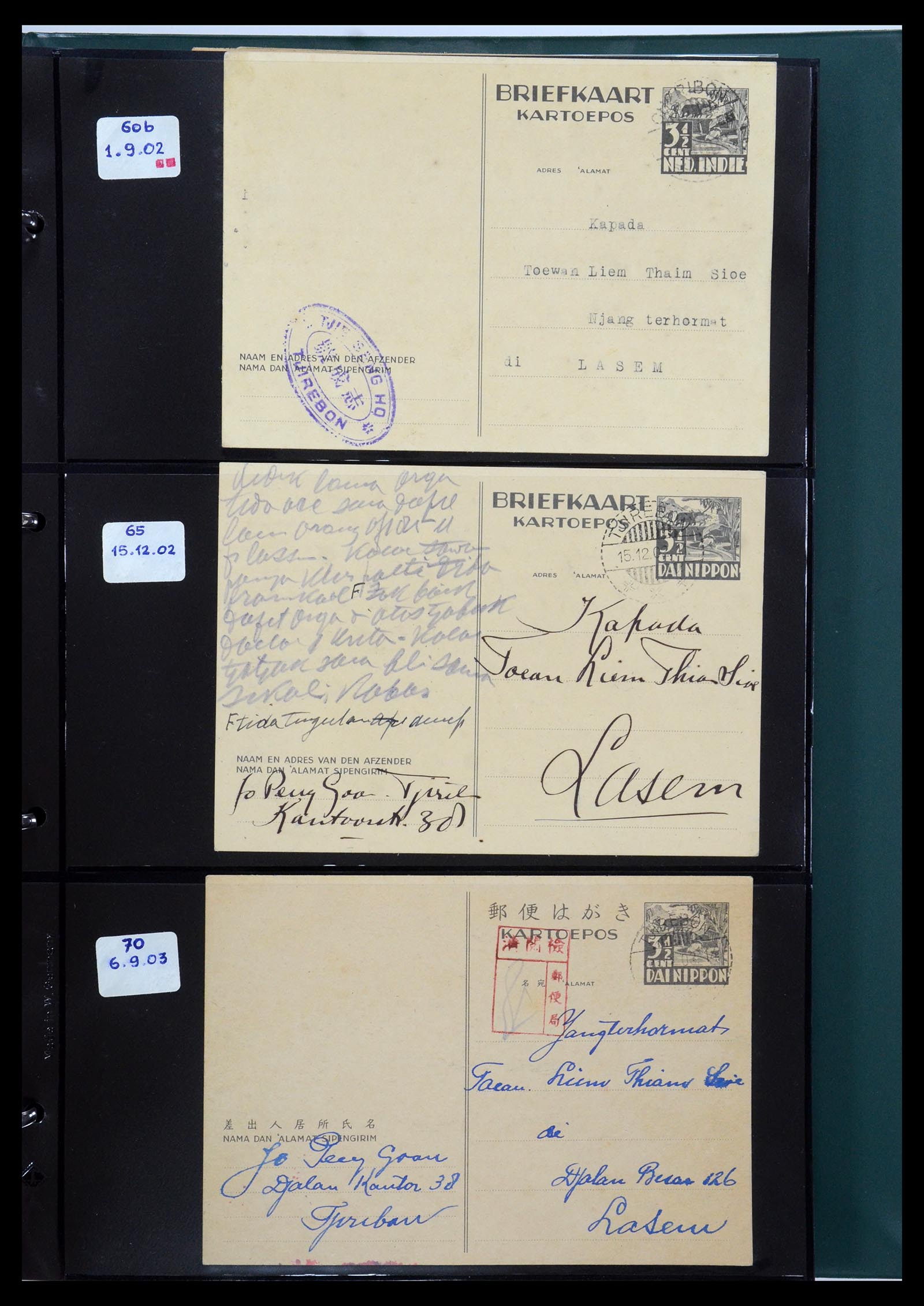 35604 018 - Postzegelverzameling 35604 Japanse bezetting postwaardestukken 1942-1