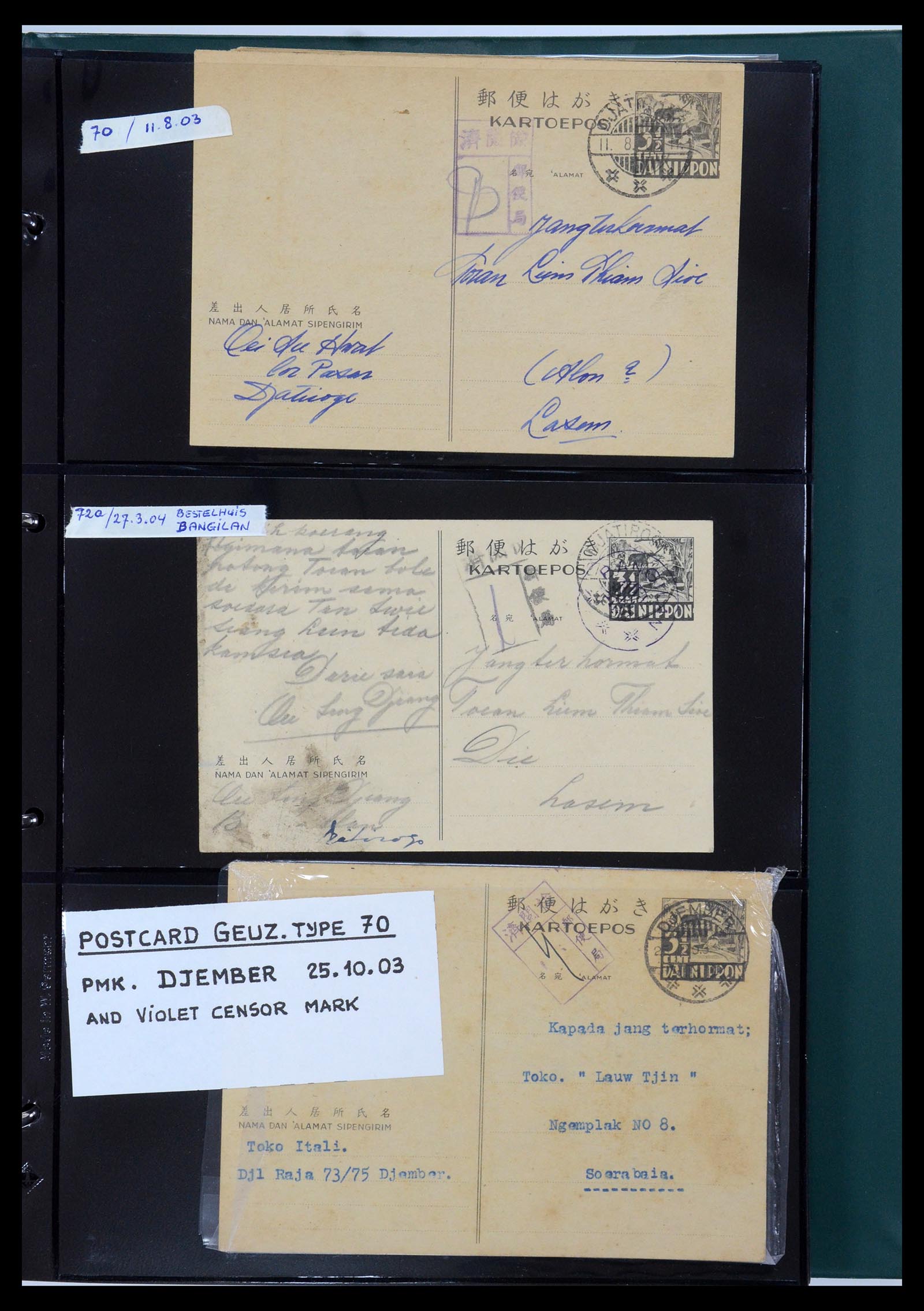 35604 020 - Postzegelverzameling 35604 Japanse bezetting postwaardestukken 1942-1