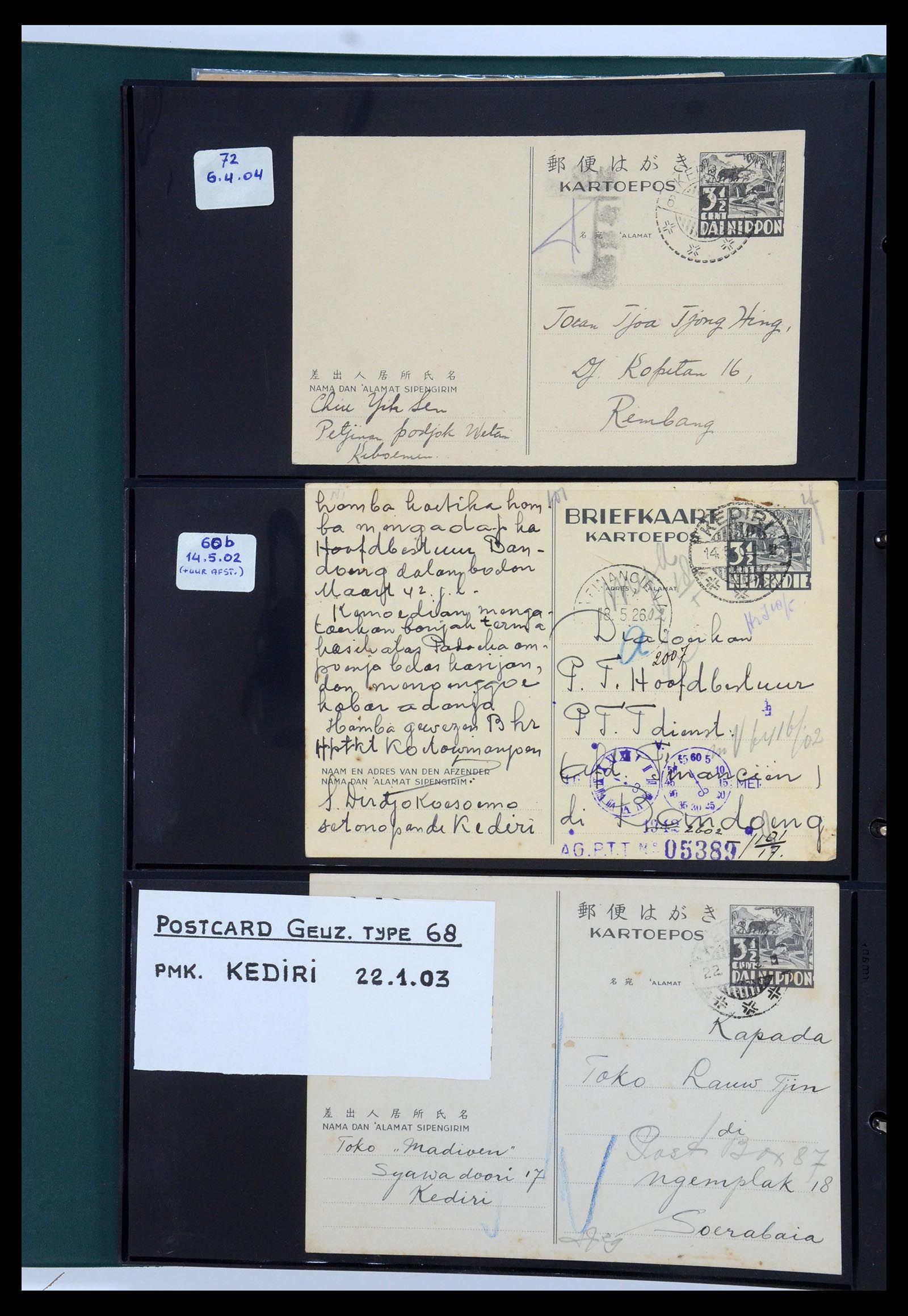 35604 025 - Postzegelverzameling 35604 Japanse bezetting postwaardestukken 1942-1
