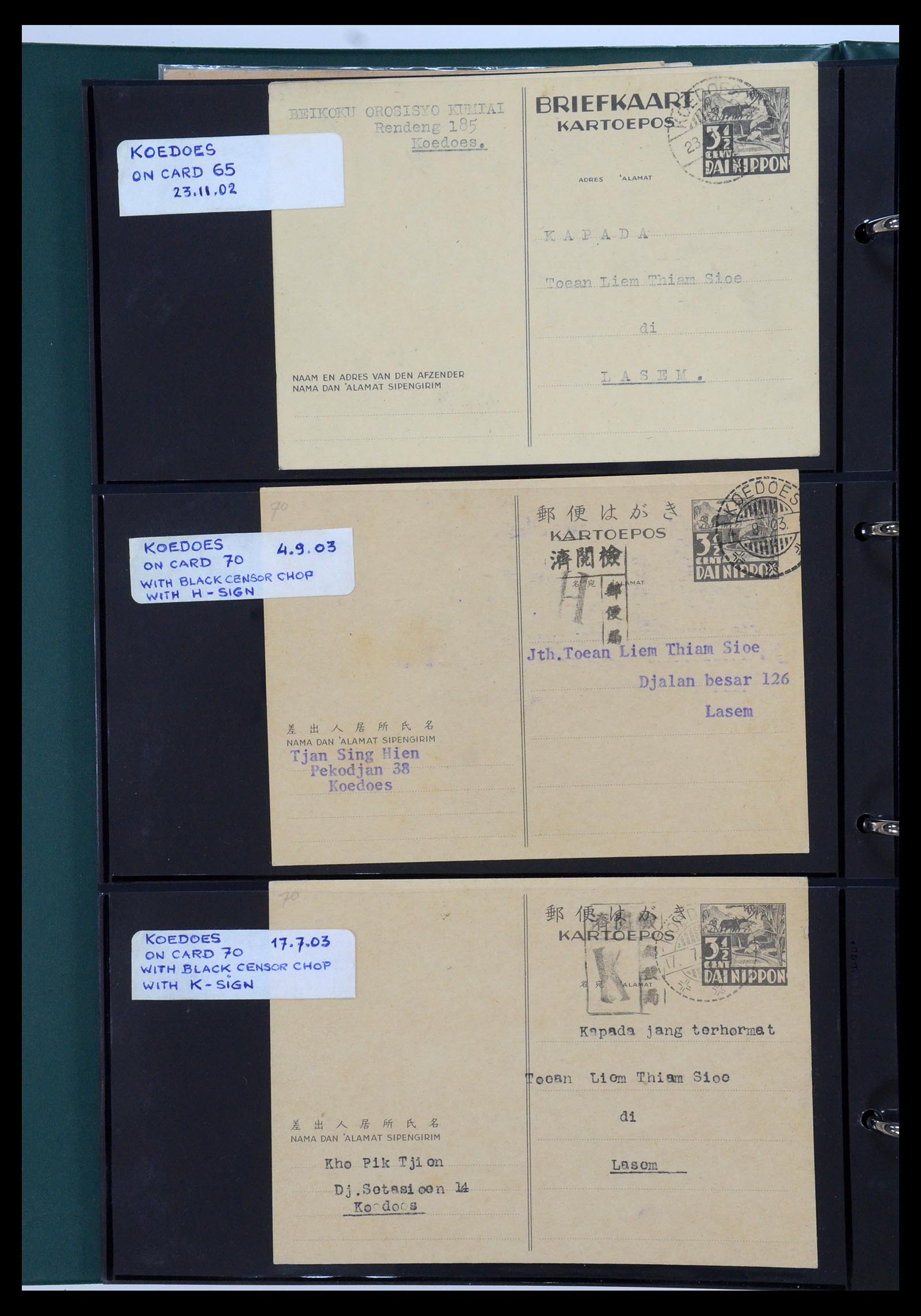 35604 027 - Stamp Collection 35604 Japanese occupation postal stationeries 1942-1945