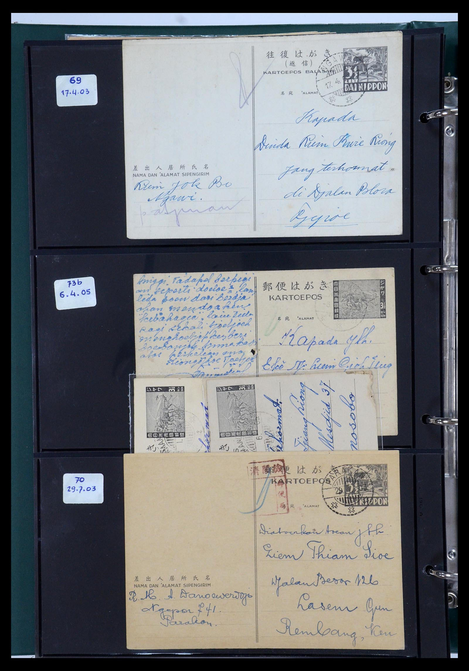 35604 033 - Postzegelverzameling 35604 Japanse bezetting postwaardestukken 1942-1