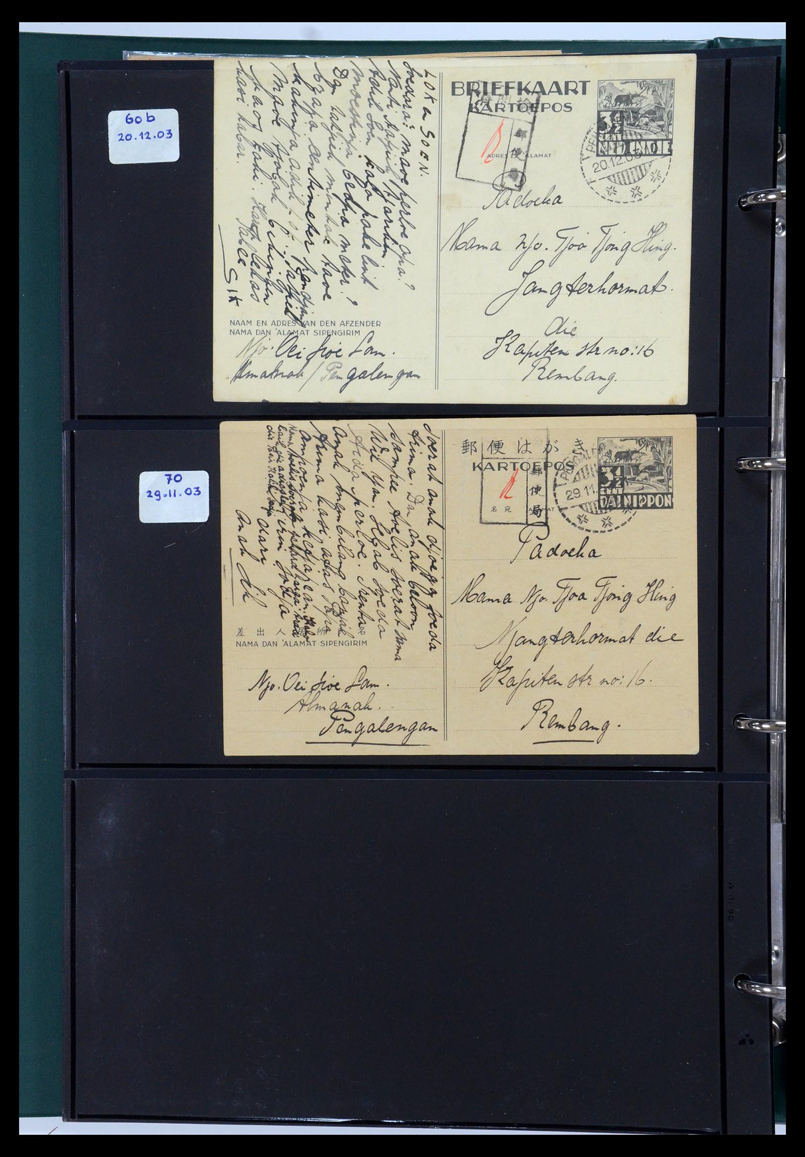 35604 037 - Postzegelverzameling 35604 Japanse bezetting postwaardestukken 1942-1