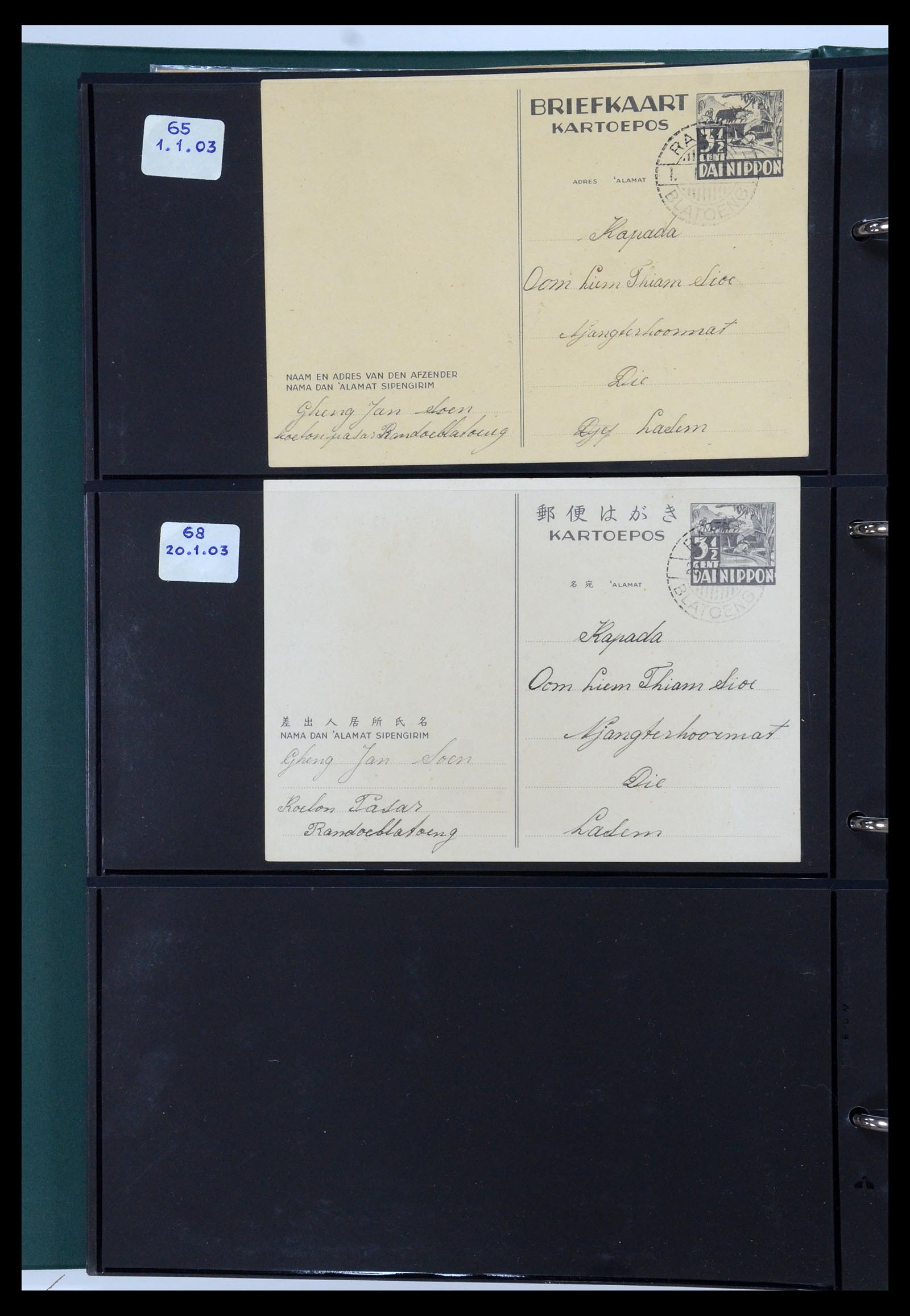 35604 041 - Postzegelverzameling 35604 Japanse bezetting postwaardestukken 1942-1