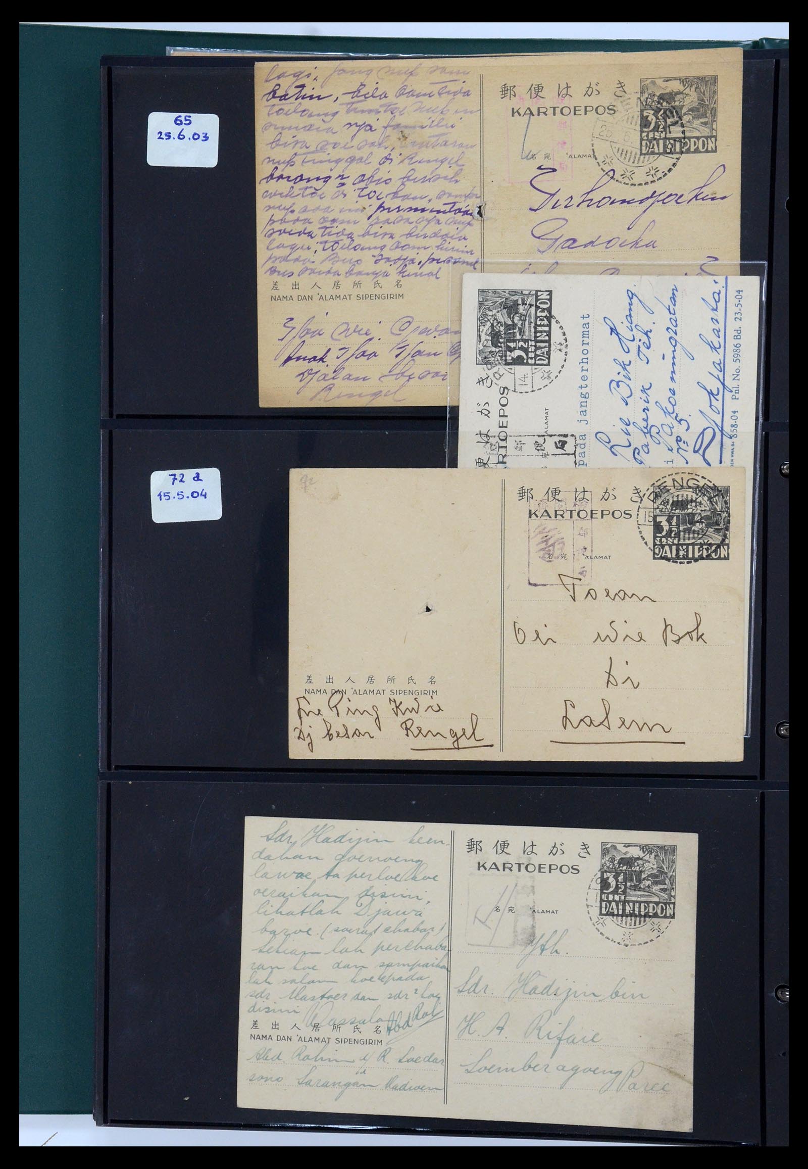 35604 043 - Stamp Collection 35604 Japanese occupation postal stationeries 1942-1945