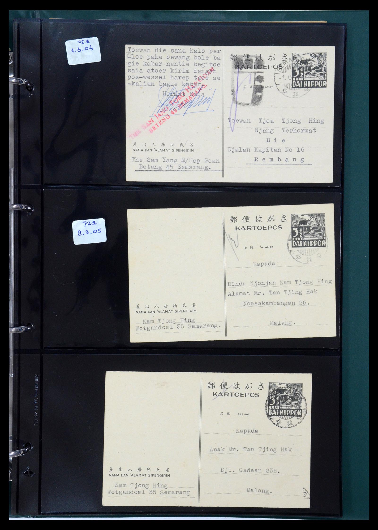 35604 046 - Stamp Collection 35604 Japanese occupation postal stationeries 1942-1945