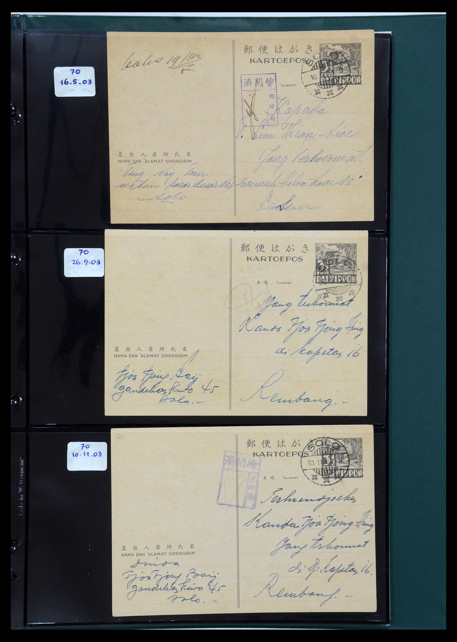 35604 055 - Postzegelverzameling 35604 Japanse bezetting postwaardestukken 1942-1