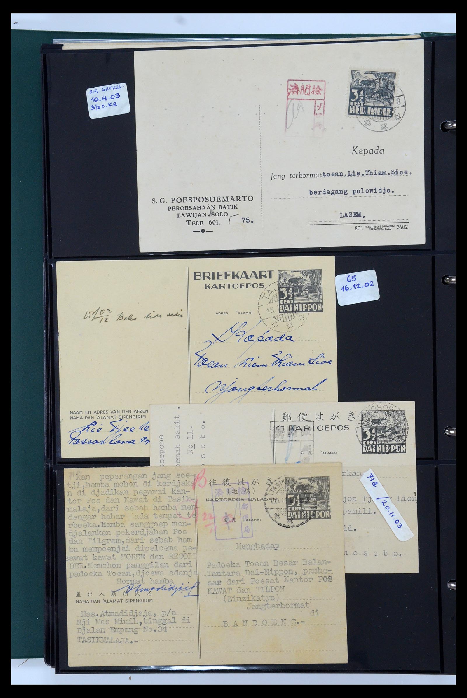 35604 056 - Stamp Collection 35604 Japanese occupation postal stationeries 1942-1945