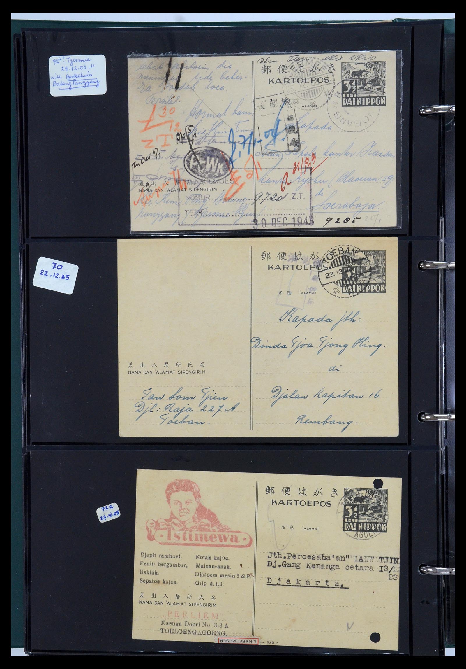 35604 058 - Stamp Collection 35604 Japanese occupation postal stationeries 1942-1945