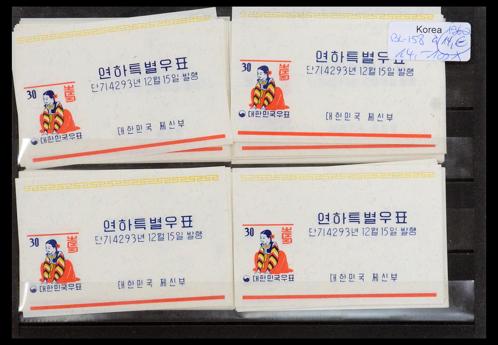 35658 004 - Postzegelverzameling 35658 Zuid Korea blokken 1960-1961.