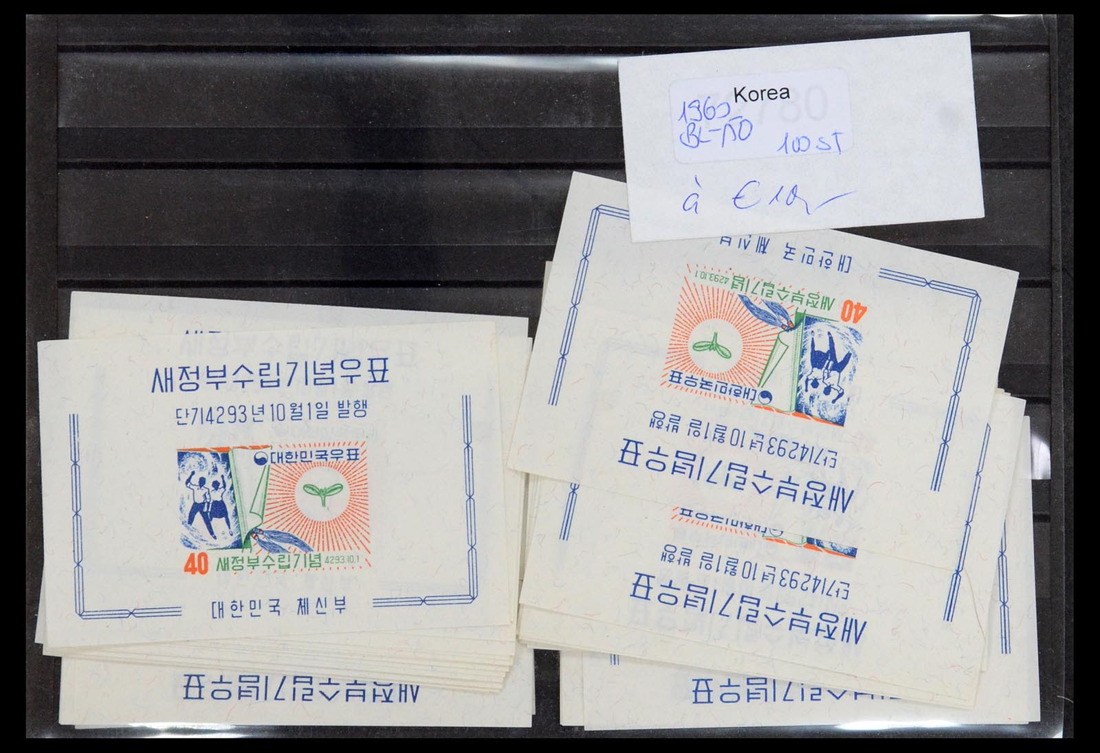 35658 005 - Postzegelverzameling 35658 Zuid Korea blokken 1960-1961.