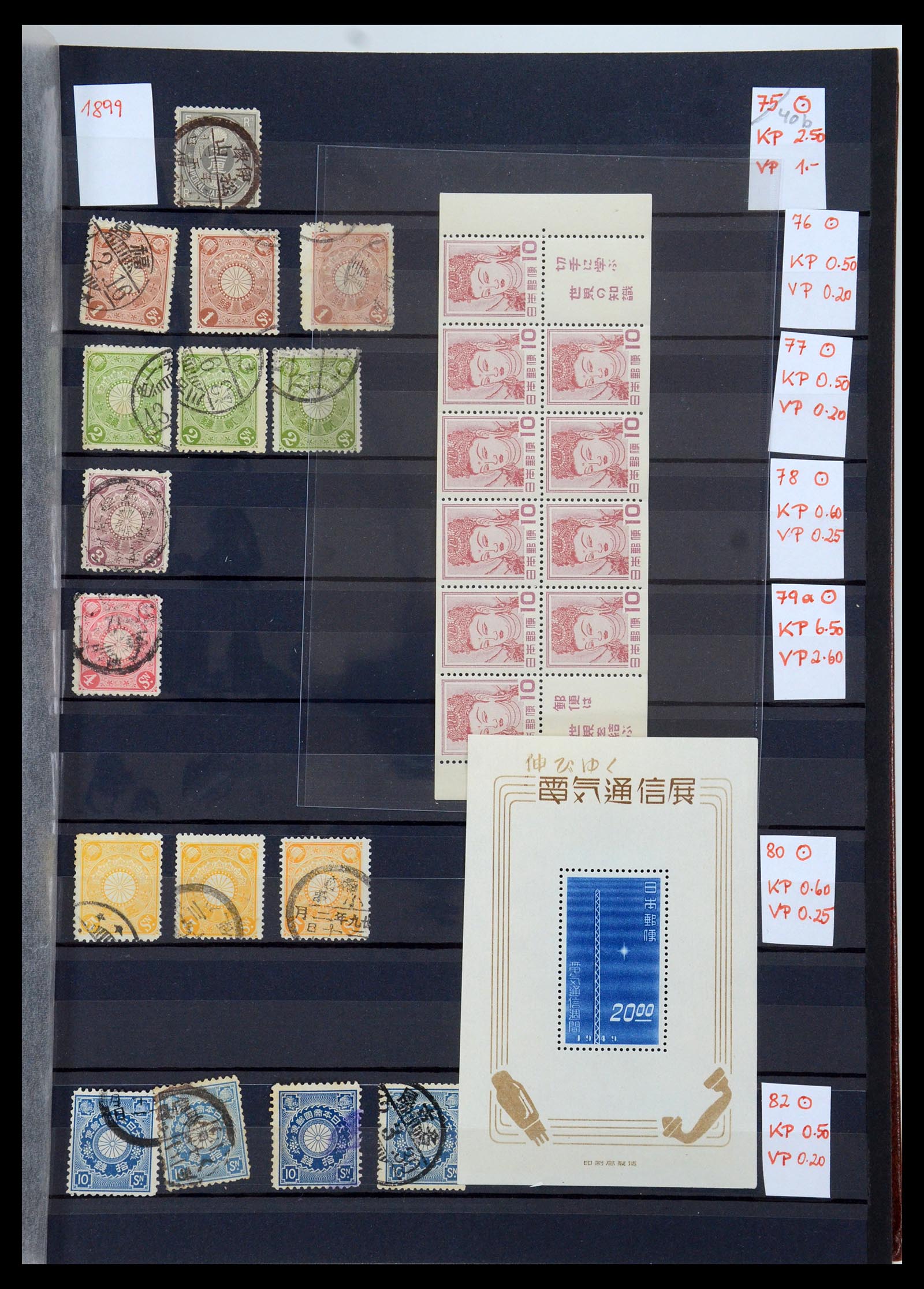 35659 001 - Stamp Collection 35659 Japan 1889-1995.