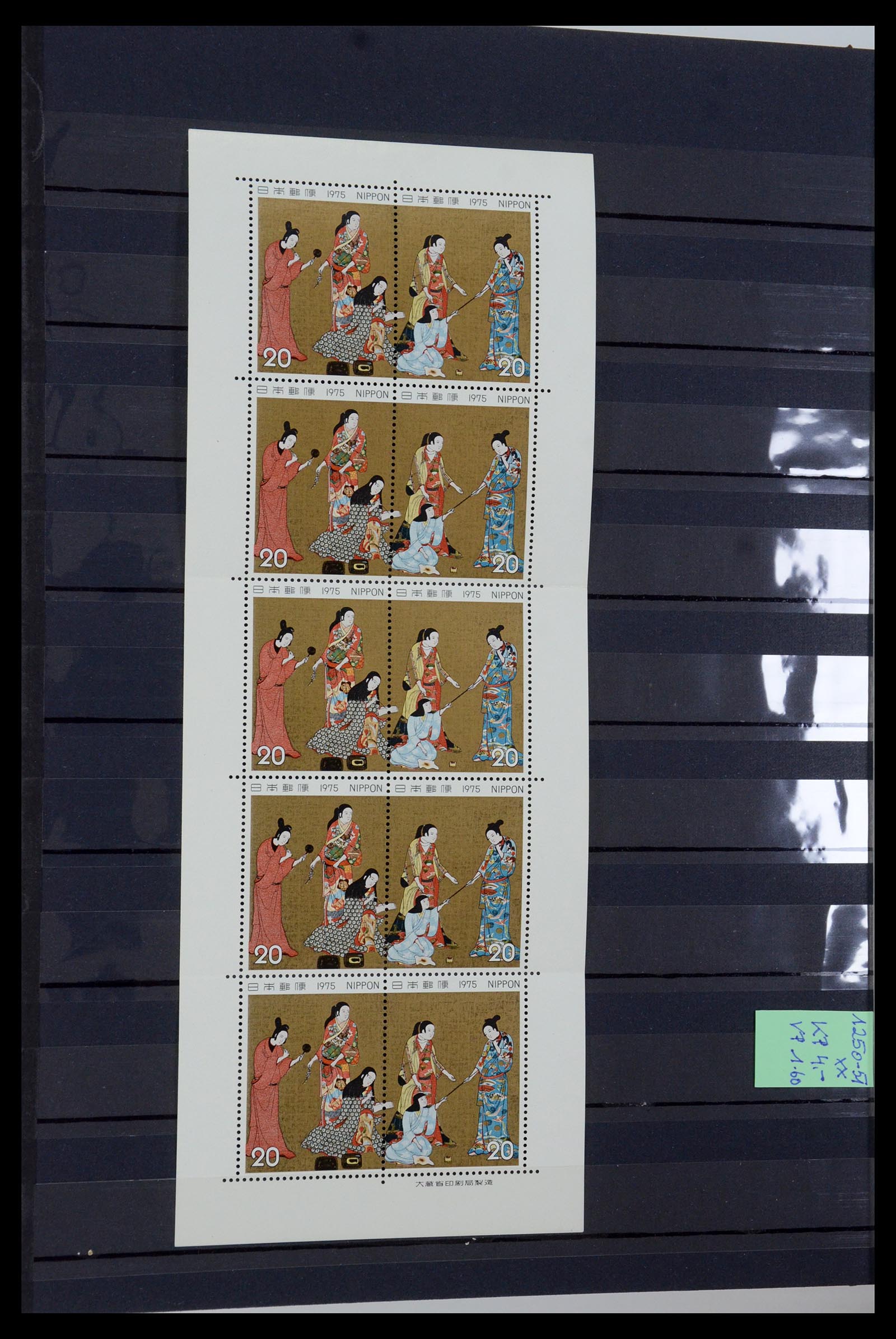 35659 010 - Postzegelverzameling 35659 Japan 1889-1995.