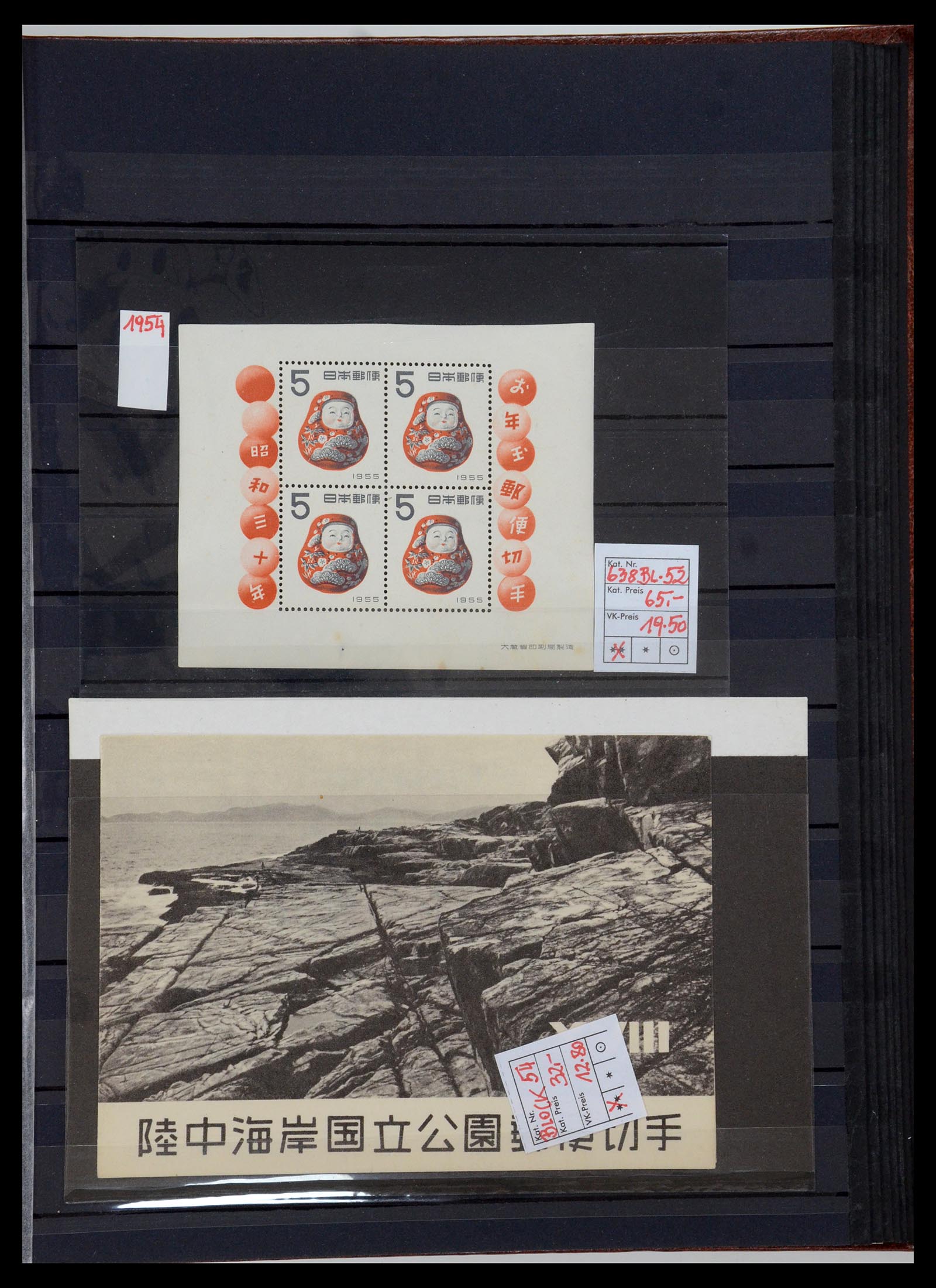 35659 020 - Postzegelverzameling 35659 Japan 1889-1995.