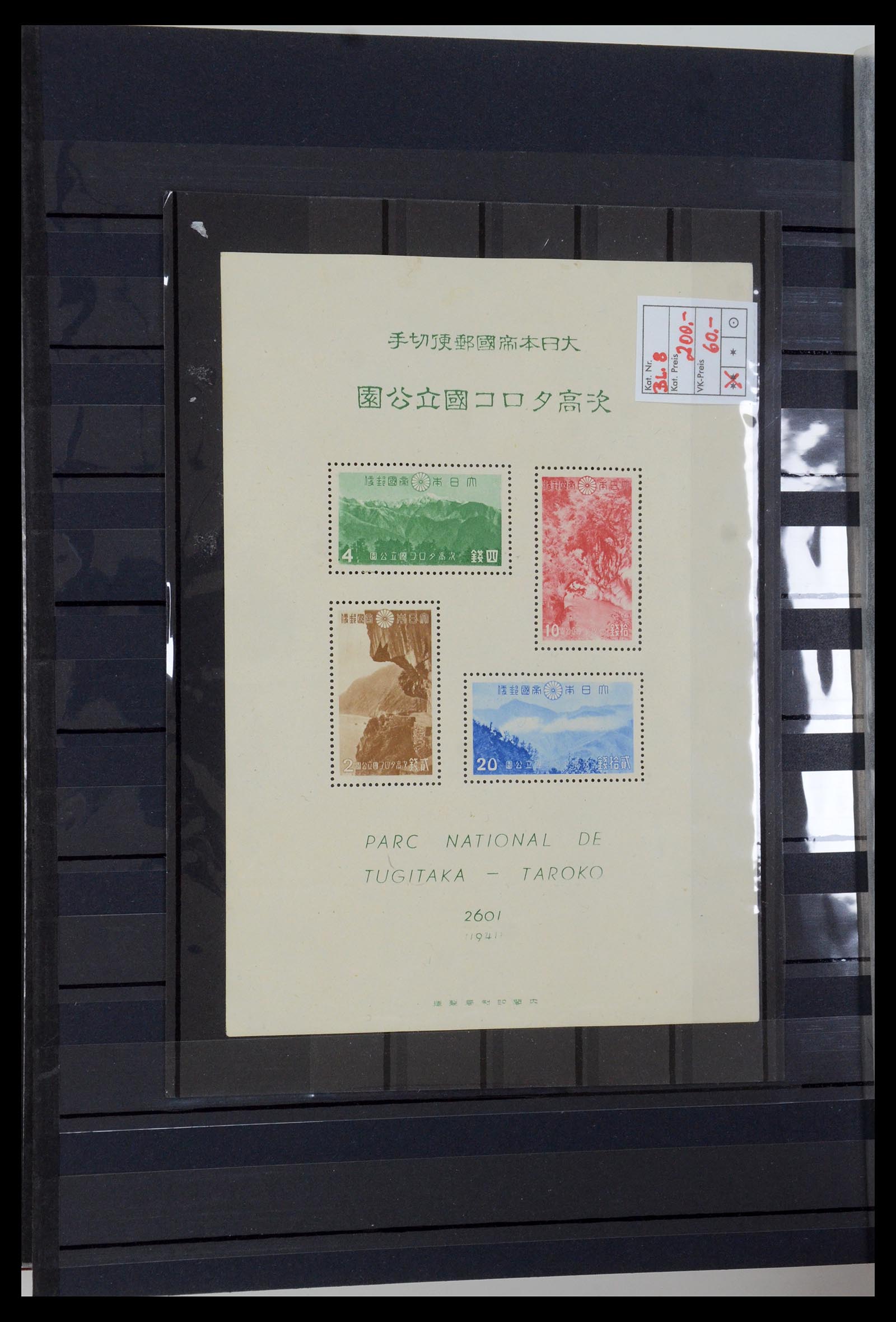 35659 022 - Postzegelverzameling 35659 Japan 1889-1995.