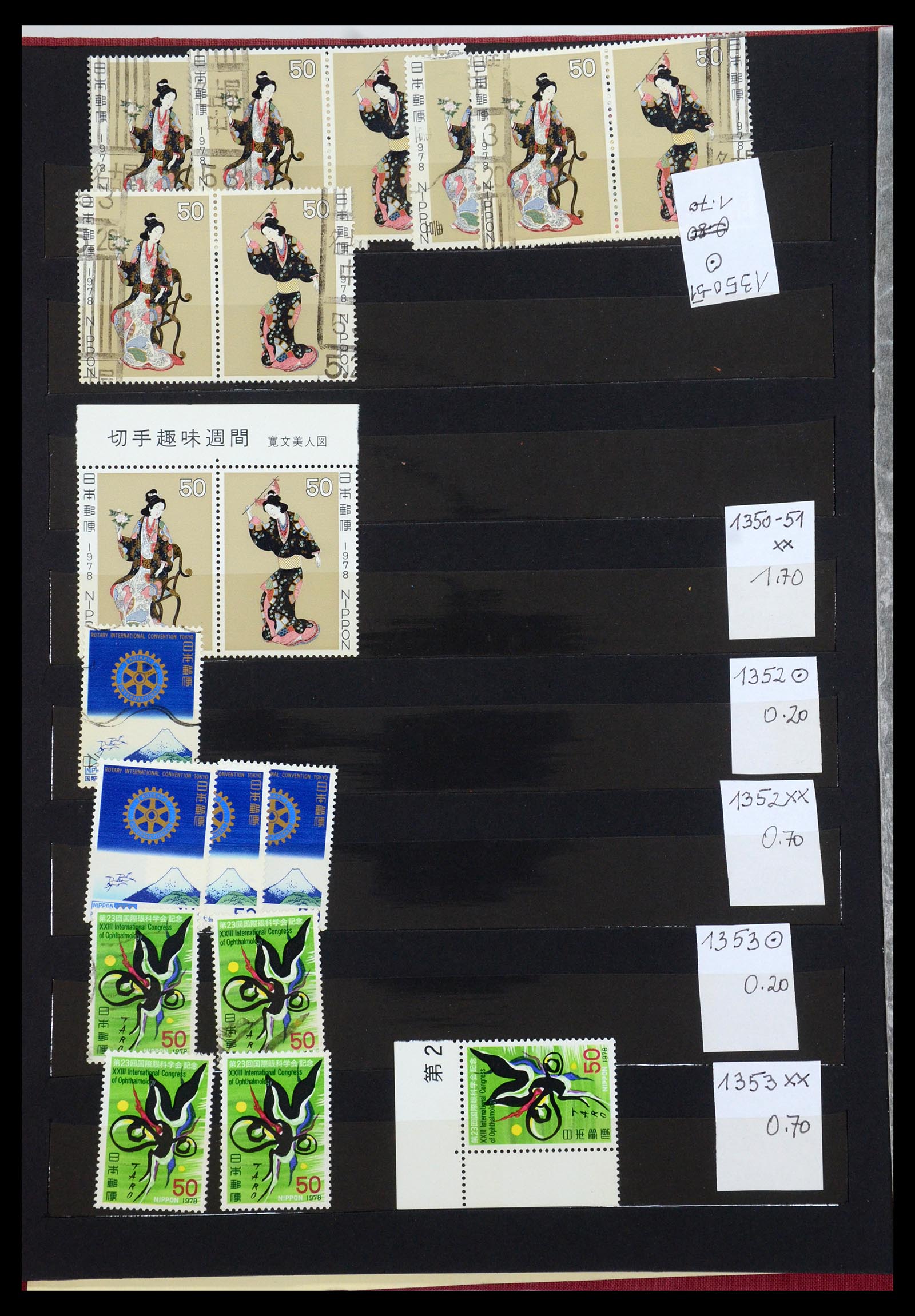 35659 024 - Postzegelverzameling 35659 Japan 1889-1995.