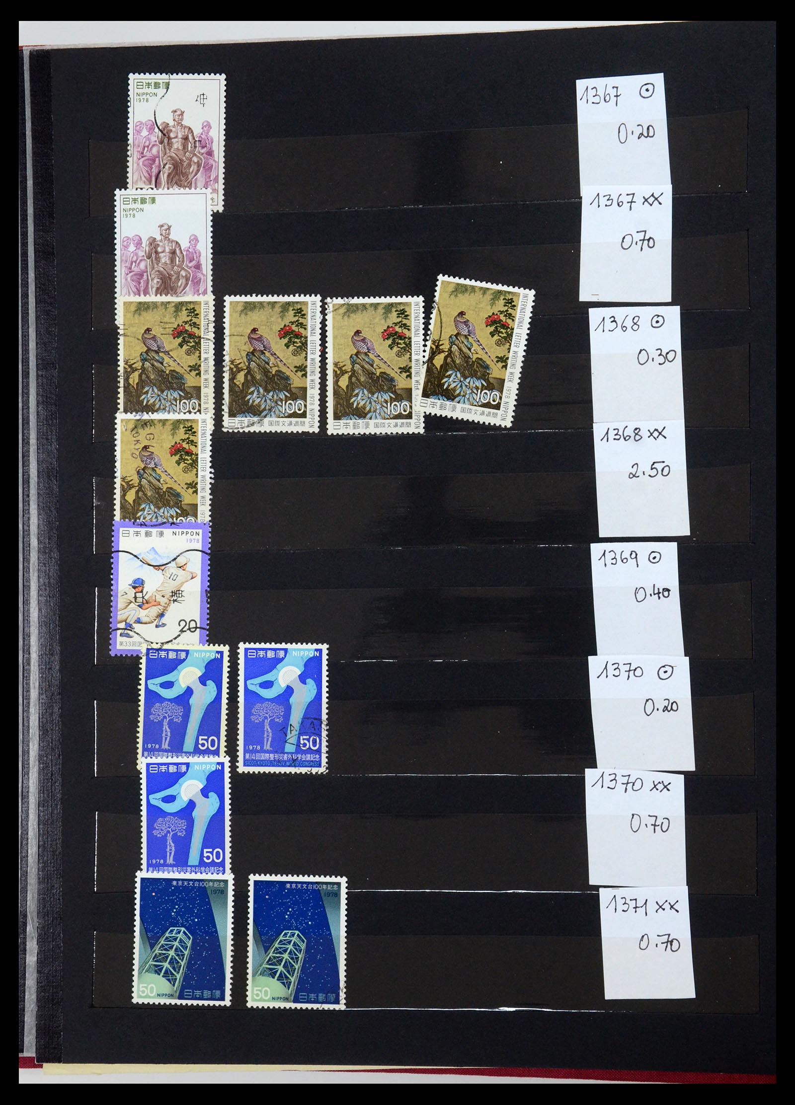 35659 027 - Postzegelverzameling 35659 Japan 1889-1995.