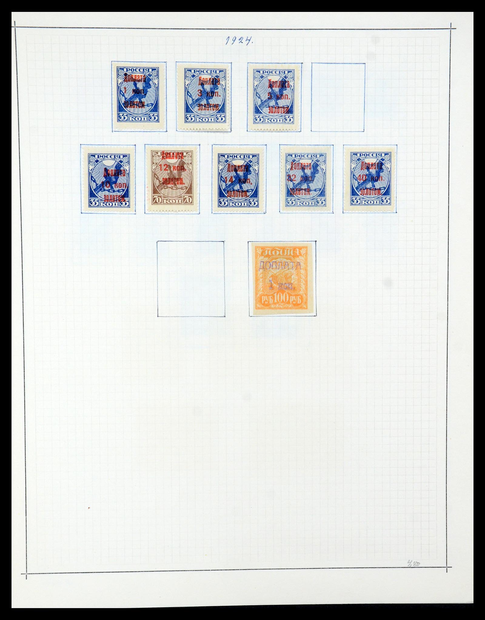 35665 017 - Postzegelverzameling 35665 Rusland 1918-1962.