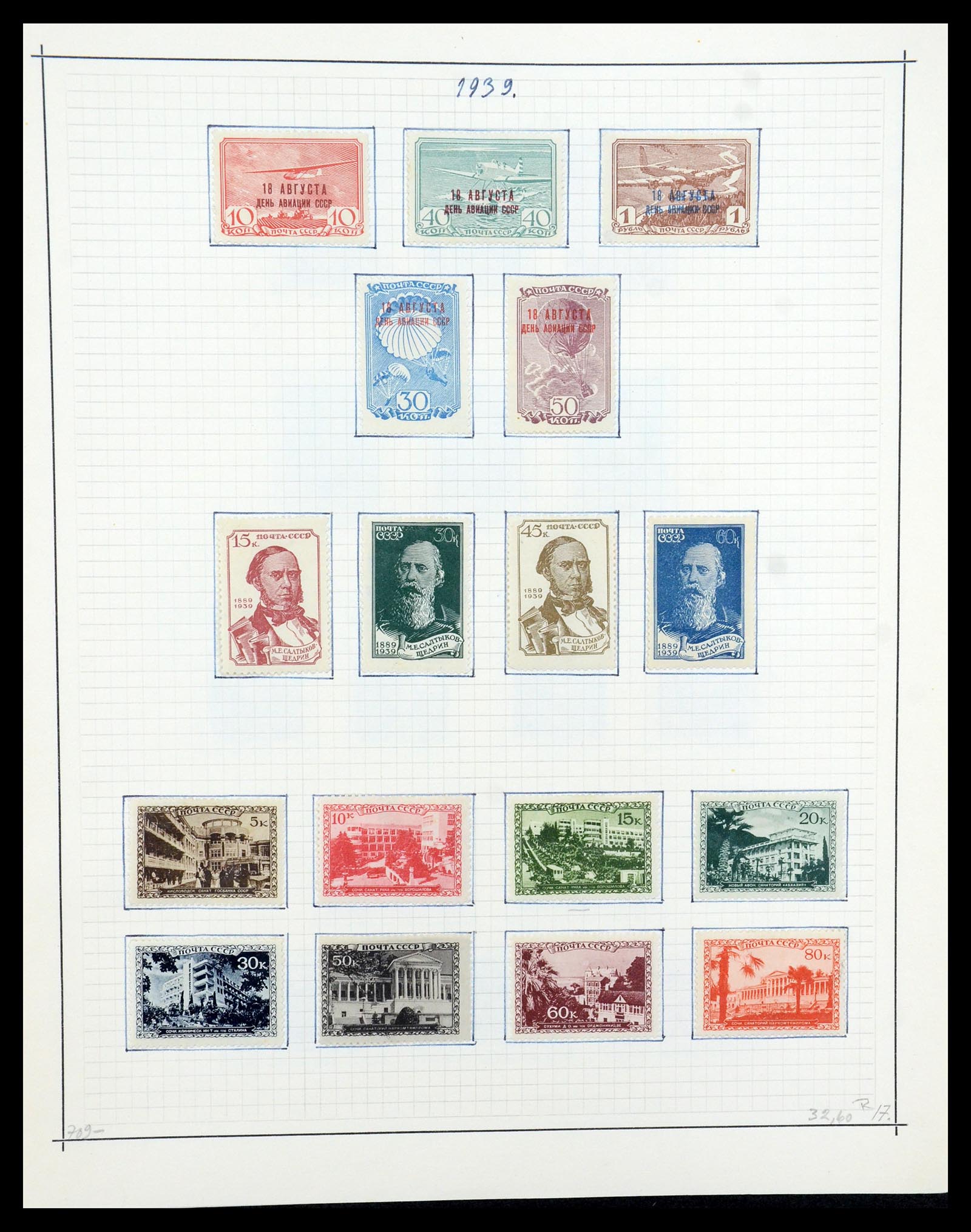 35665 047 - Stamp Collection 35665 Russia 1918-1962.