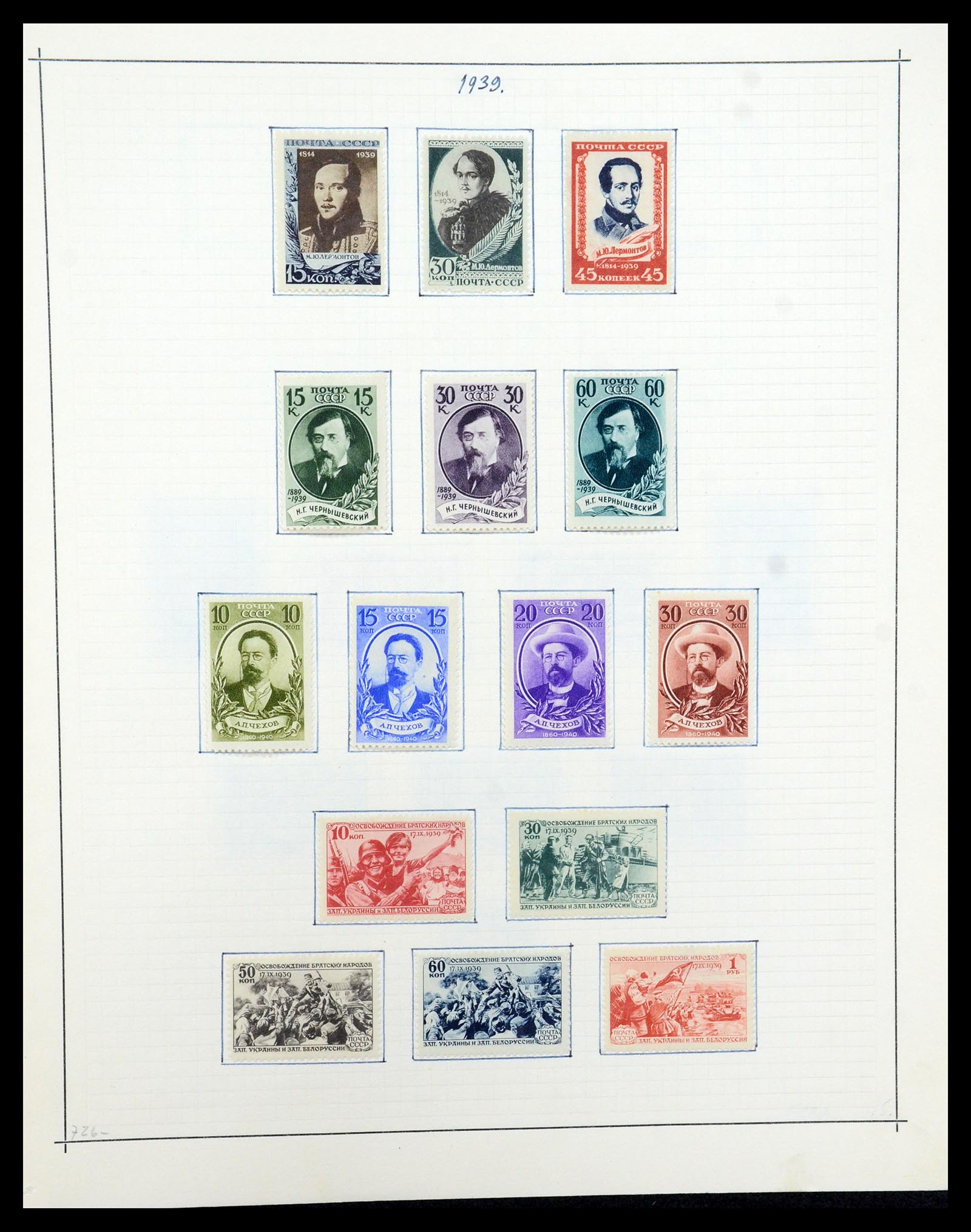35665 048 - Stamp Collection 35665 Russia 1918-1962.