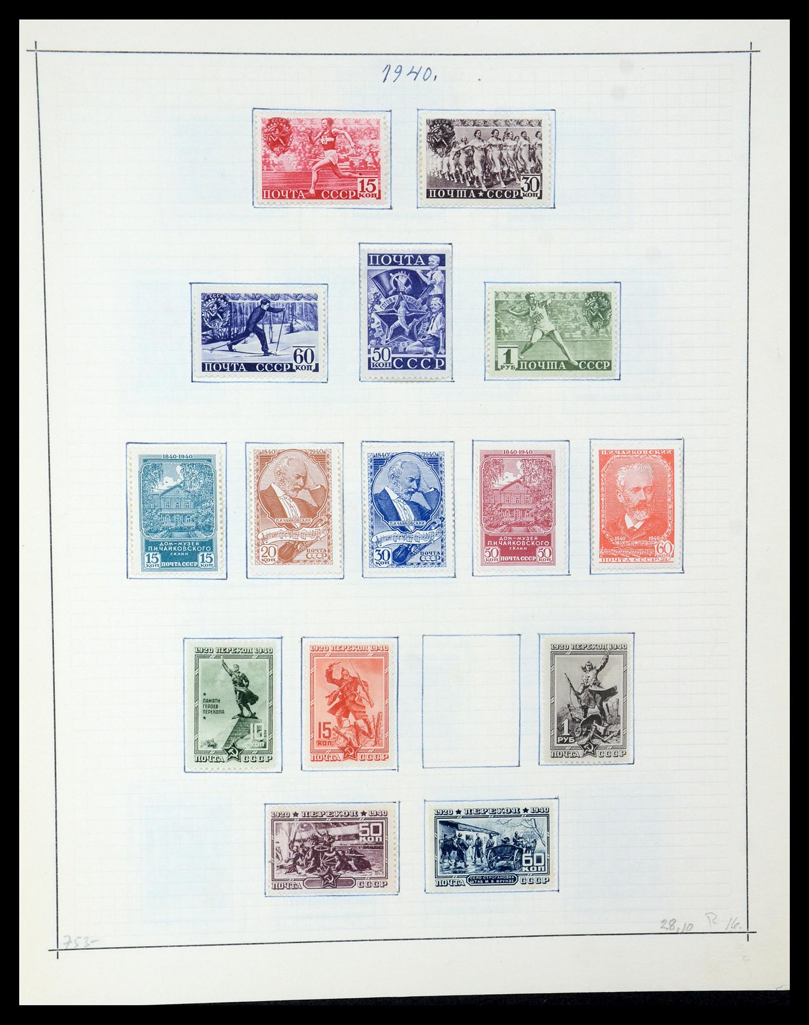 35665 050 - Stamp Collection 35665 Russia 1918-1962.