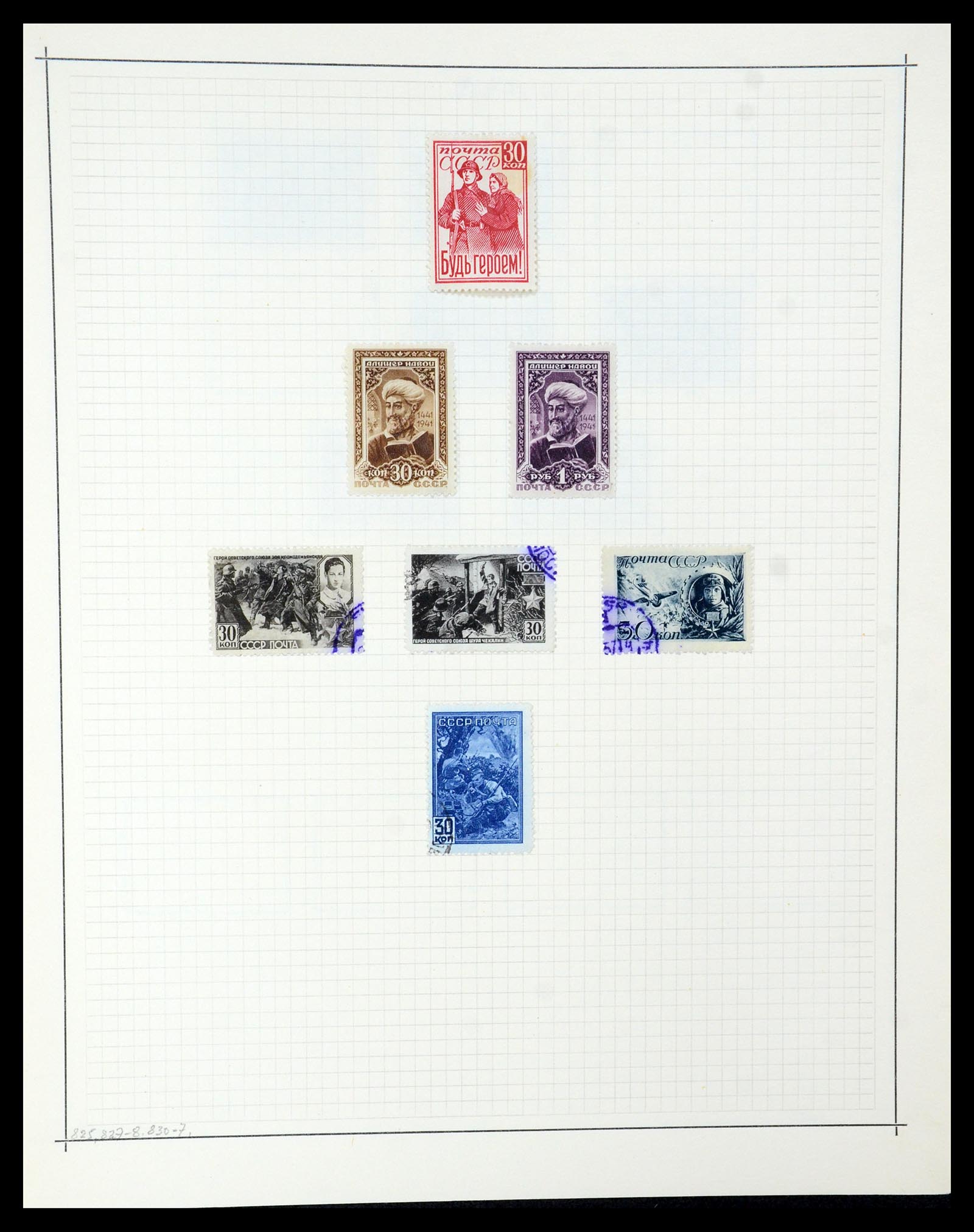35665 055 - Stamp Collection 35665 Russia 1918-1962.