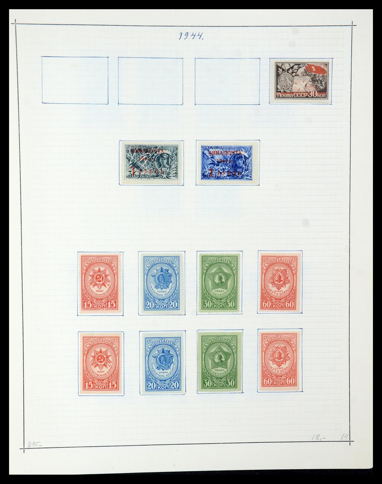 35665 060 - Stamp Collection 35665 Russia 1918-1962.