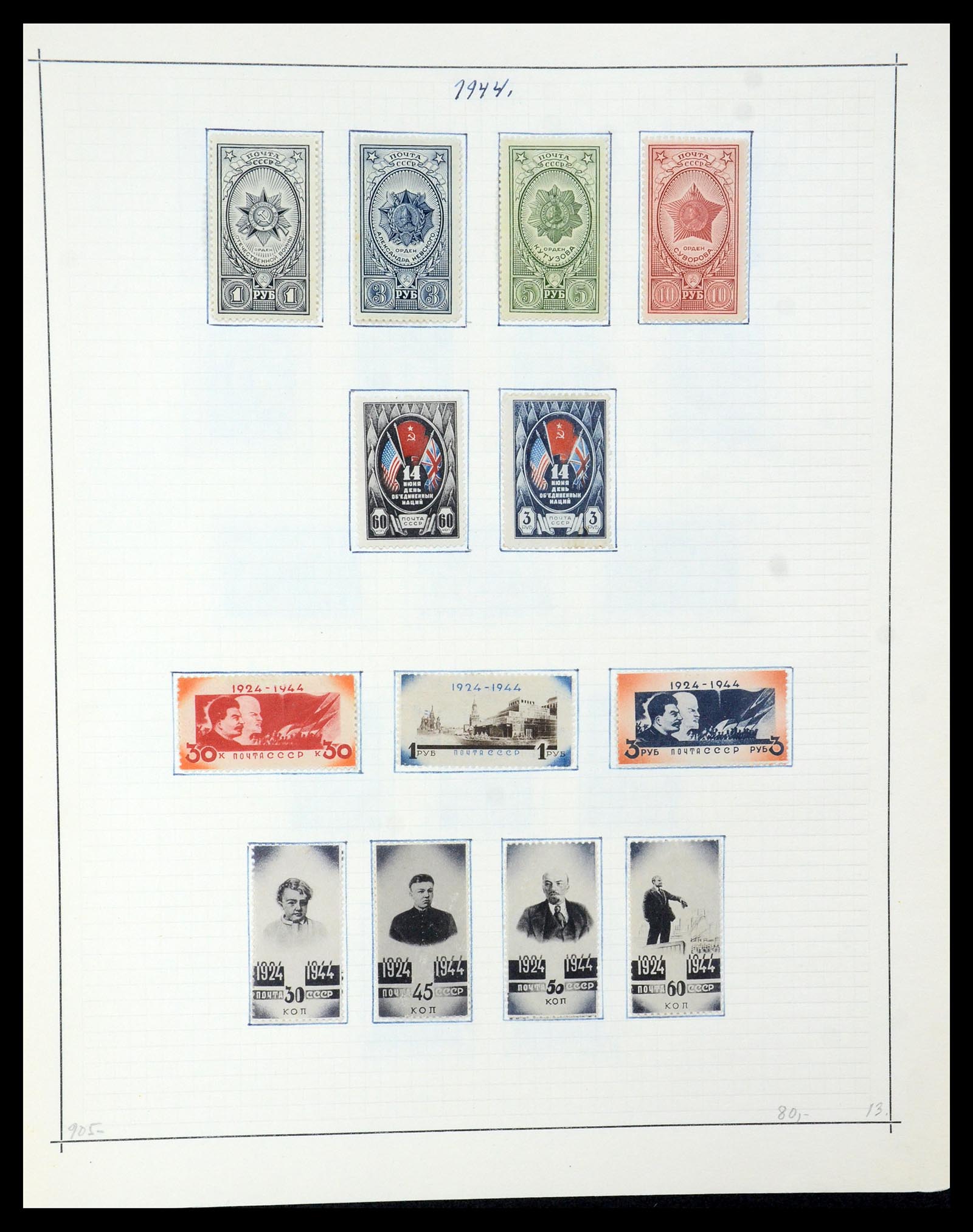 35665 061 - Stamp Collection 35665 Russia 1918-1962.