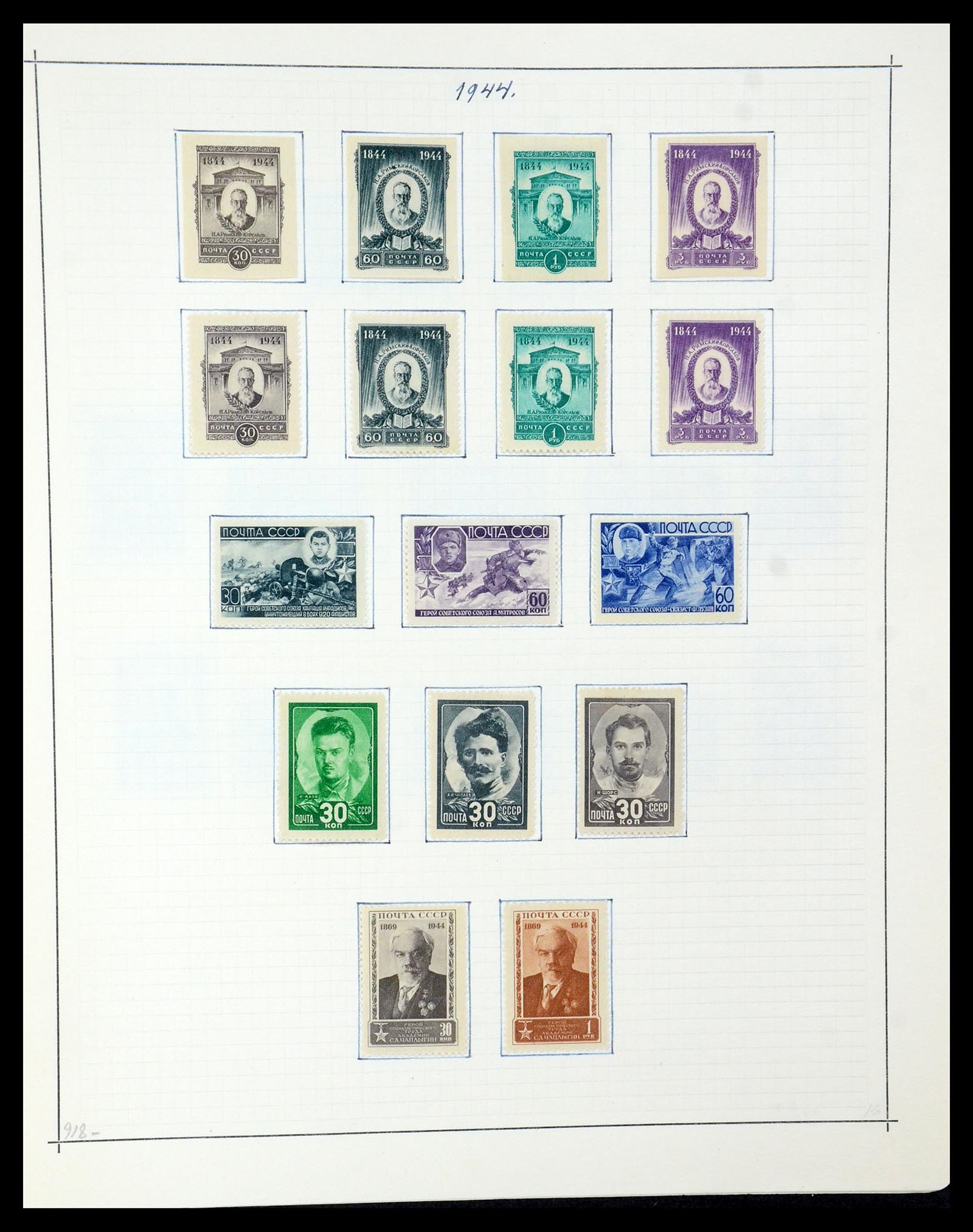 35665 062 - Stamp Collection 35665 Russia 1918-1962.