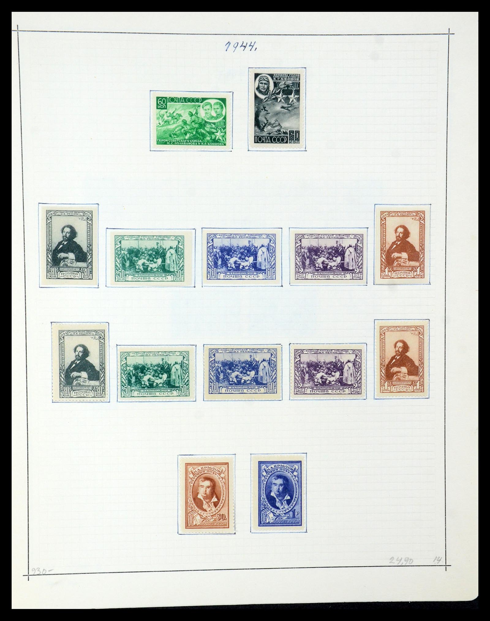 35665 063 - Stamp Collection 35665 Russia 1918-1962.