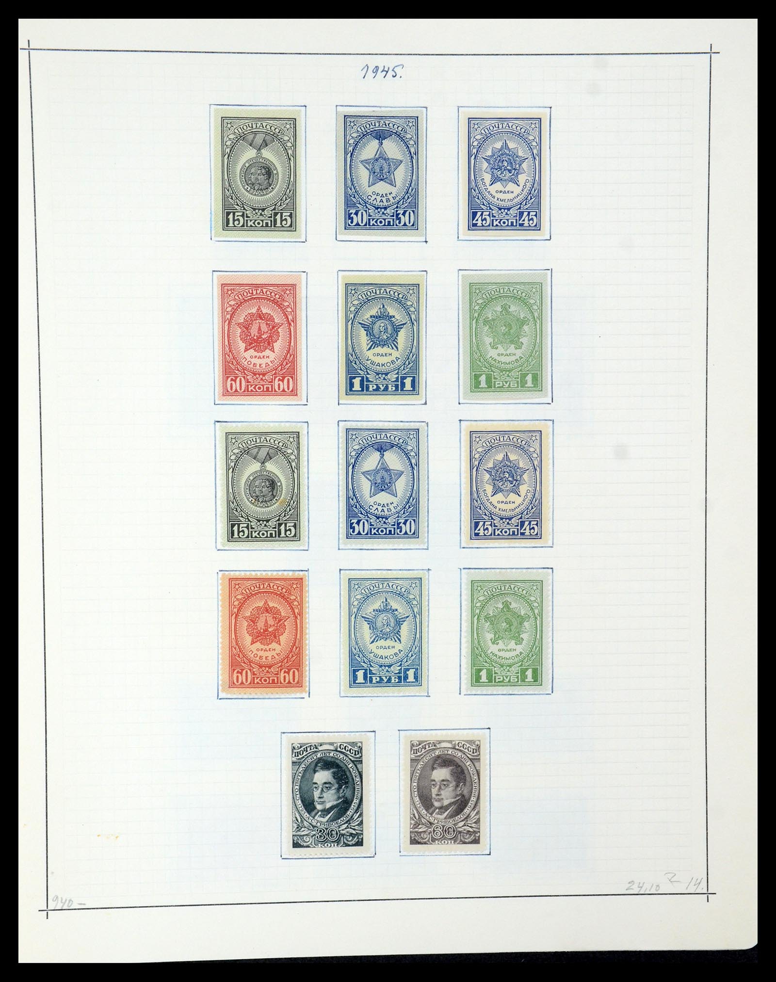 35665 065 - Stamp Collection 35665 Russia 1918-1962.