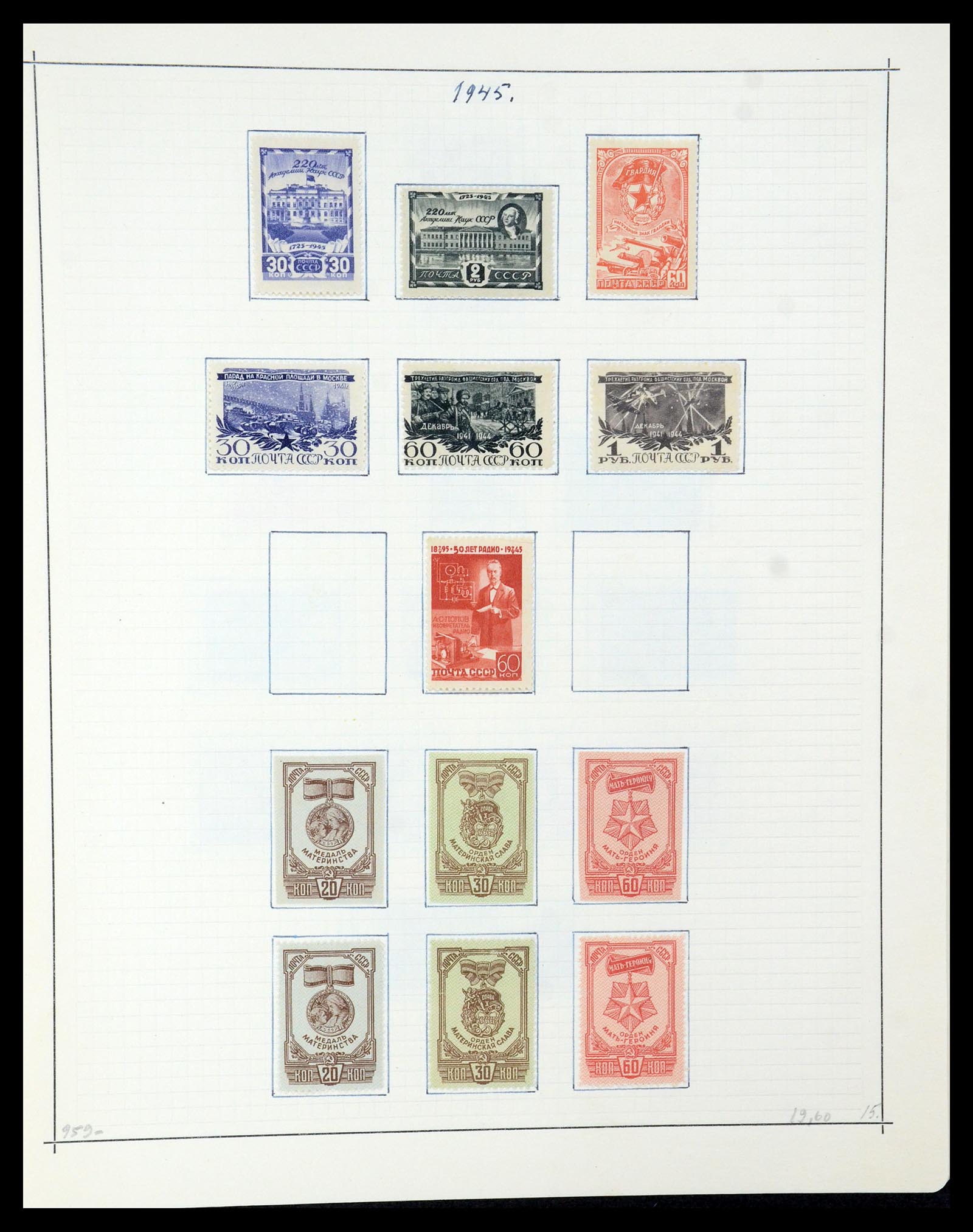 35665 068 - Stamp Collection 35665 Russia 1918-1962.