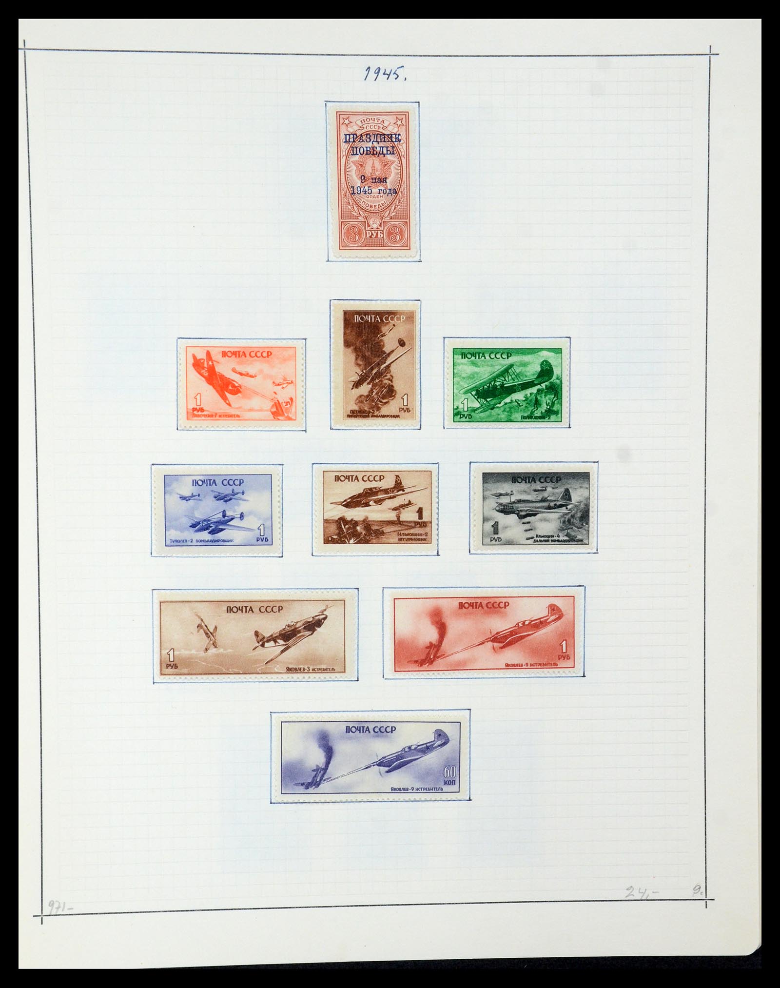 35665 069 - Stamp Collection 35665 Russia 1918-1962.