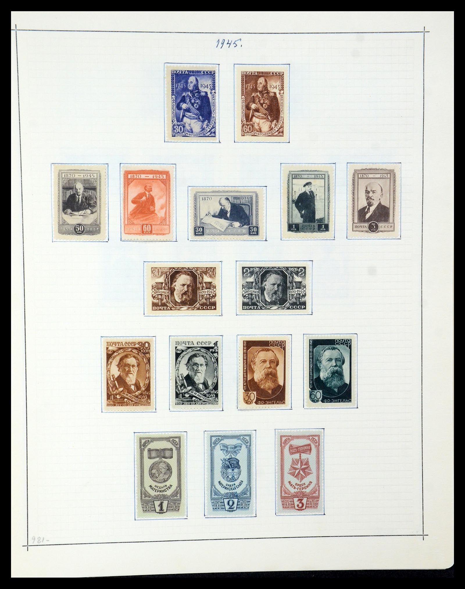 35665 070 - Stamp Collection 35665 Russia 1918-1962.