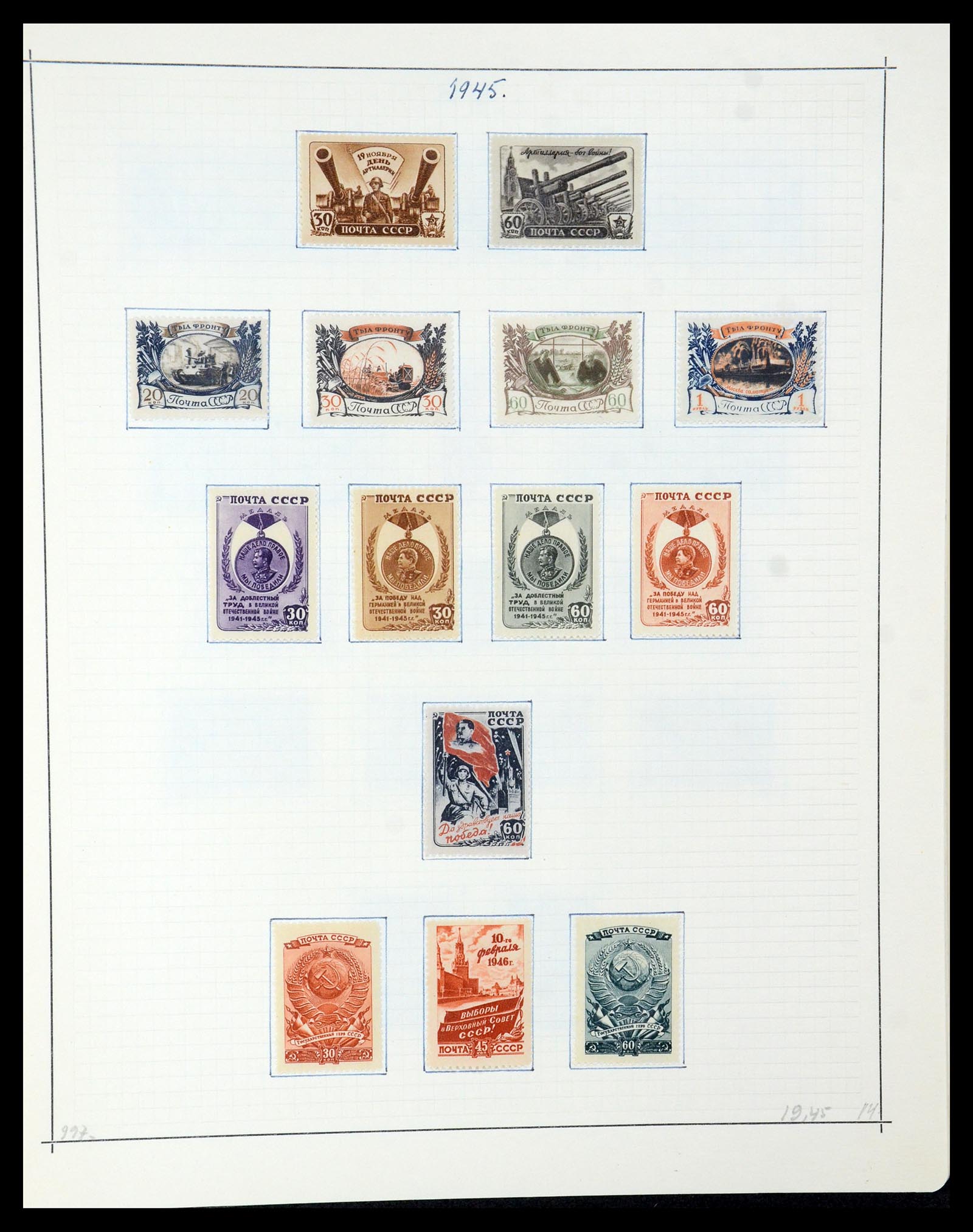 35665 071 - Stamp Collection 35665 Russia 1918-1962.