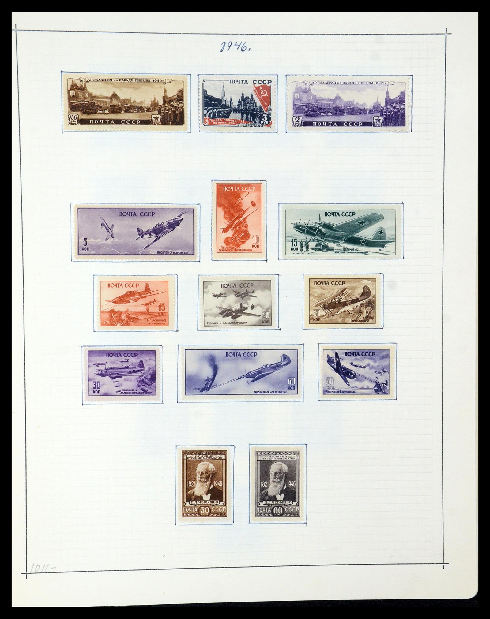 35665 072 - Stamp Collection 35665 Russia 1918-1962.