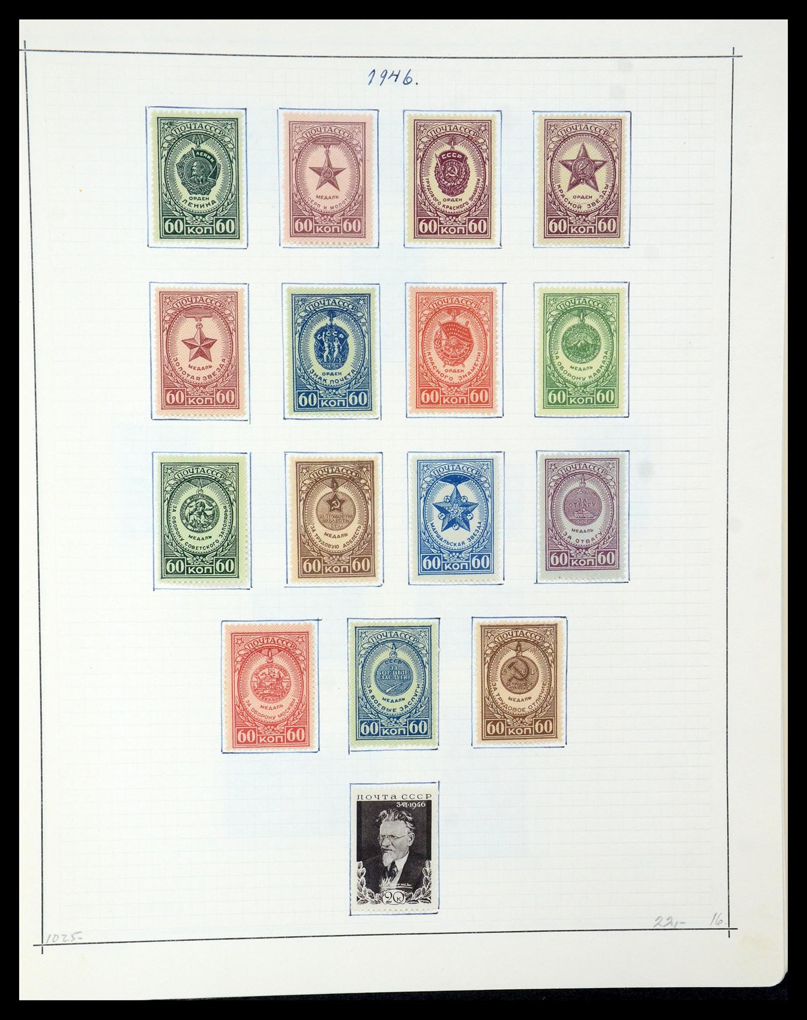 35665 073 - Stamp Collection 35665 Russia 1918-1962.