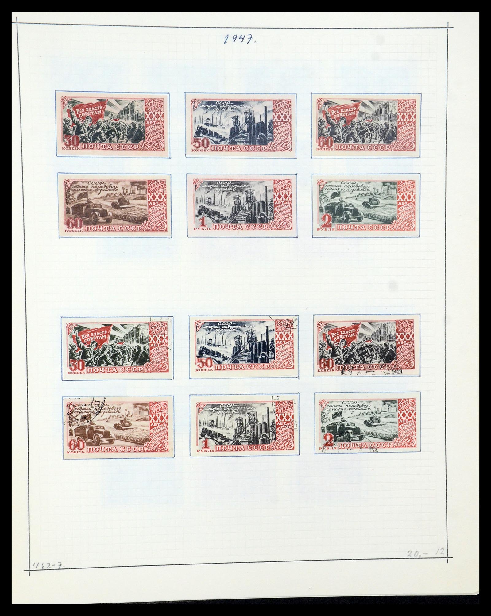 35665 089 - Stamp Collection 35665 Russia 1918-1962.