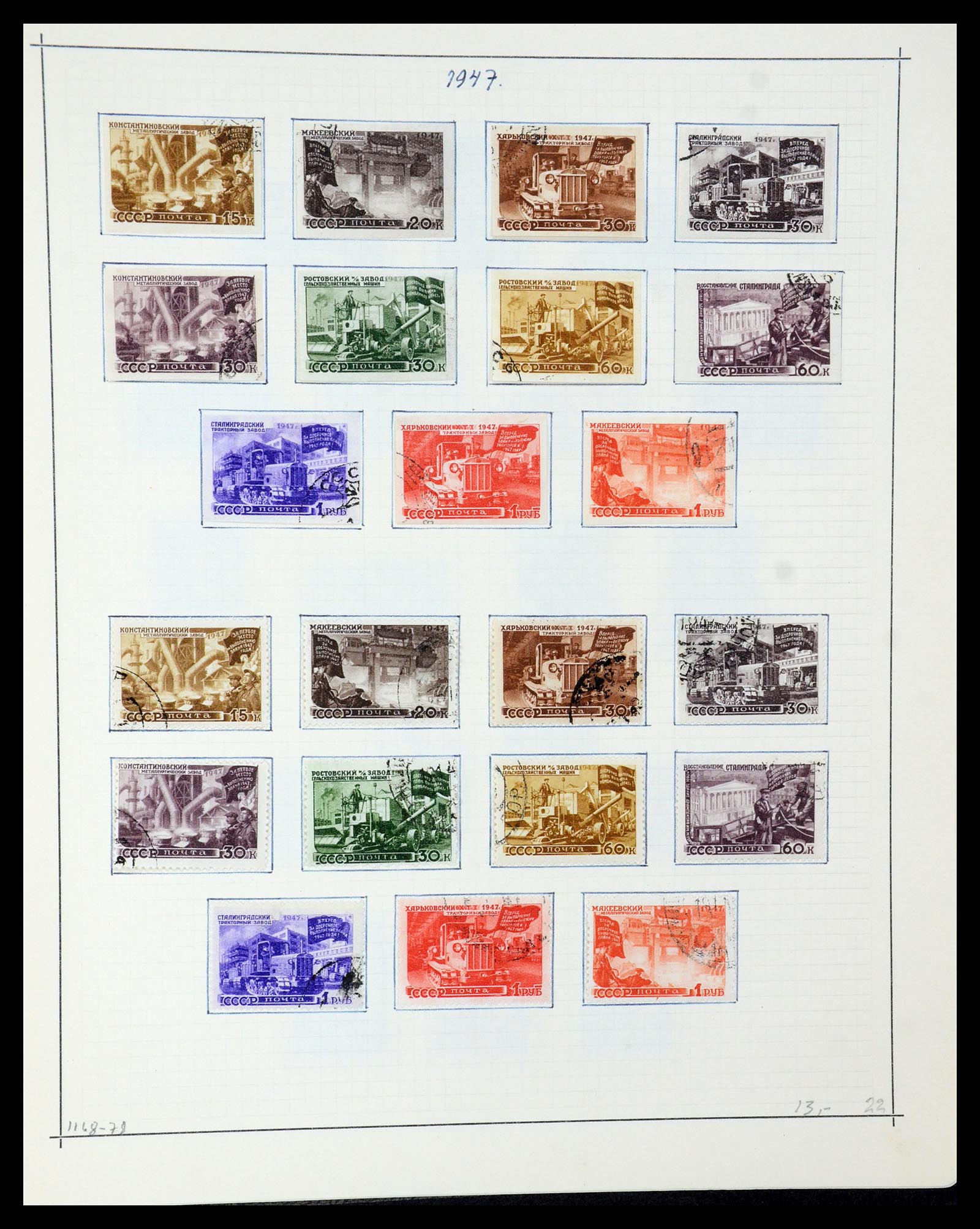 35665 090 - Stamp Collection 35665 Russia 1918-1962.