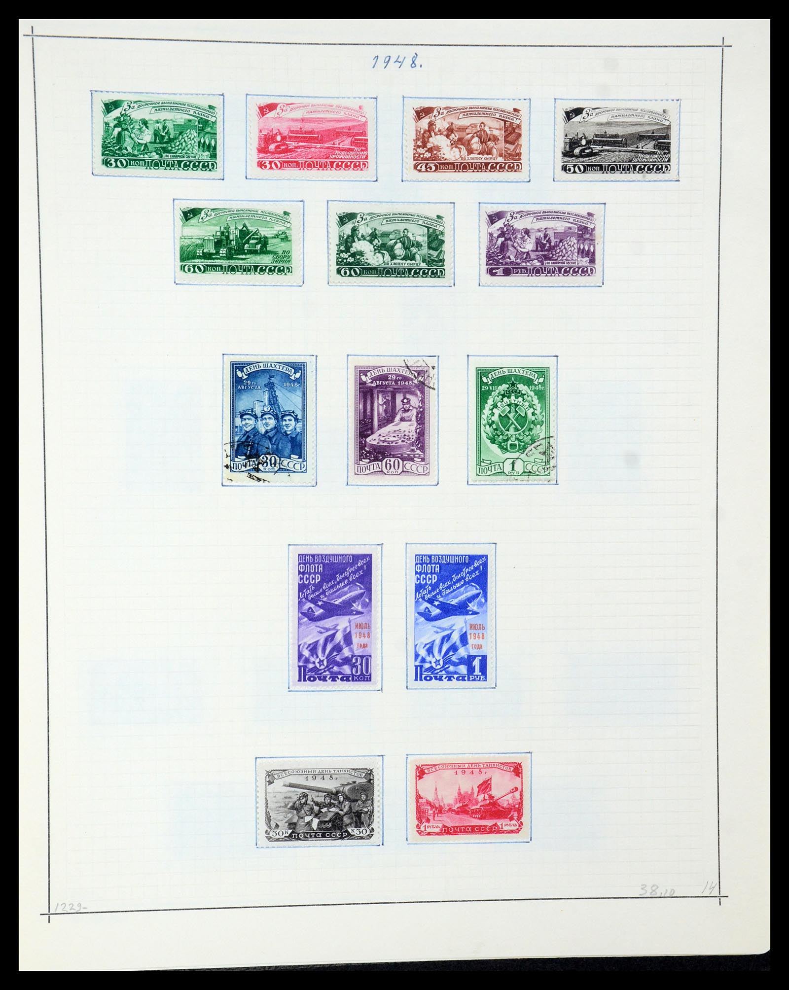 35665 094 - Stamp Collection 35665 Russia 1918-1962.