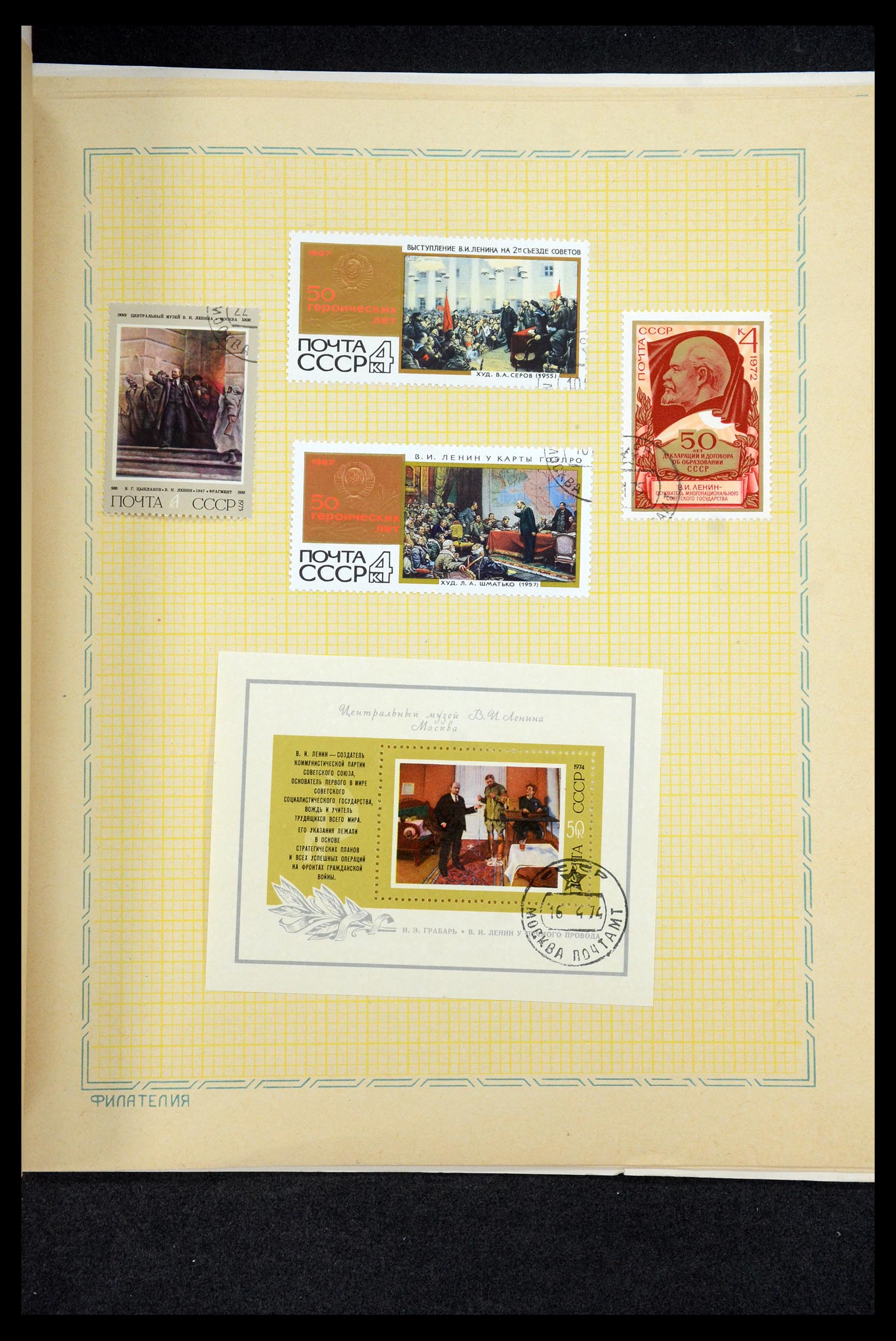 35666 007 - Postzegelverzameling 35666 Rusland 1937-1980.
