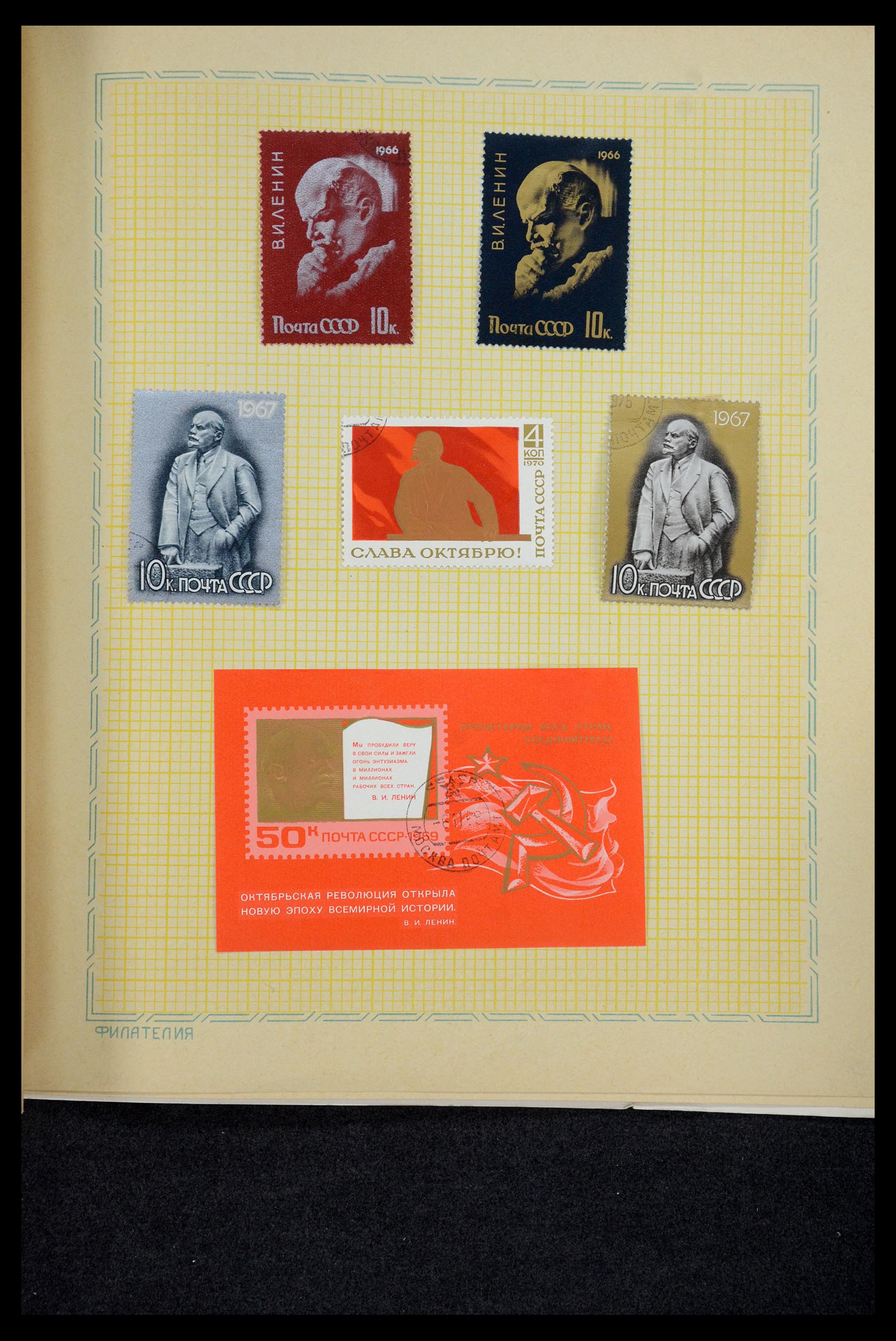 35666 008 - Postzegelverzameling 35666 Rusland 1937-1980.